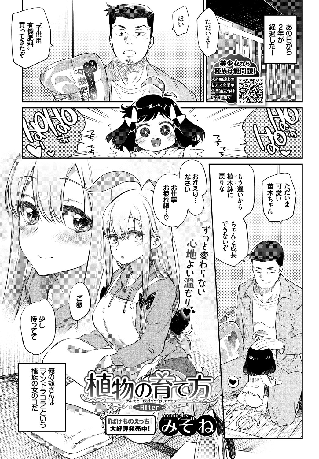 痙攣 エロマンガ 毎日エロ漫画 - Part 4