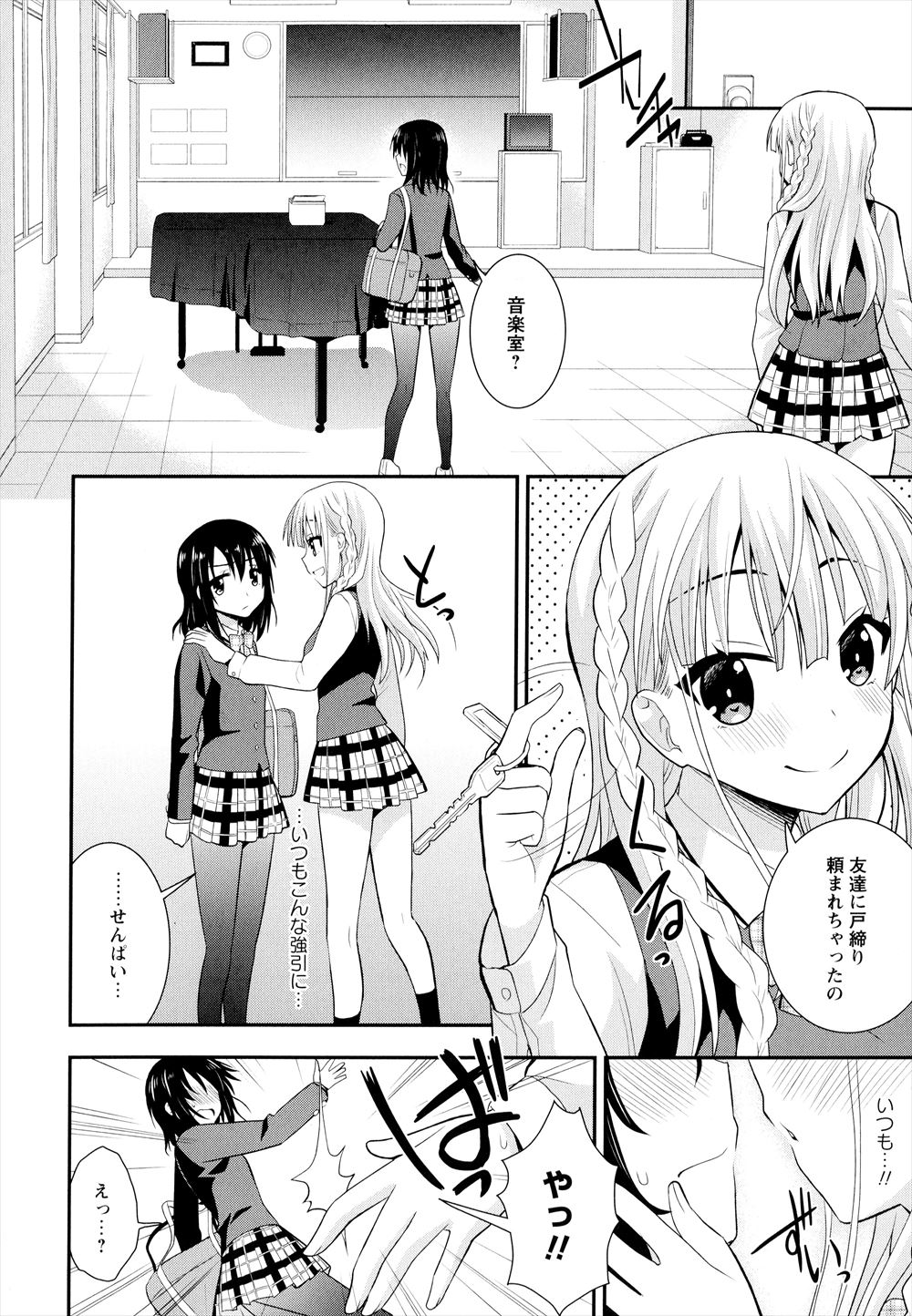 【エロ漫画】人形作りが趣味の男は、気に入った女の美しさを永遠に留めるため彼女を人形に作り変えていく… エロマンガ 毎日エロ漫画
