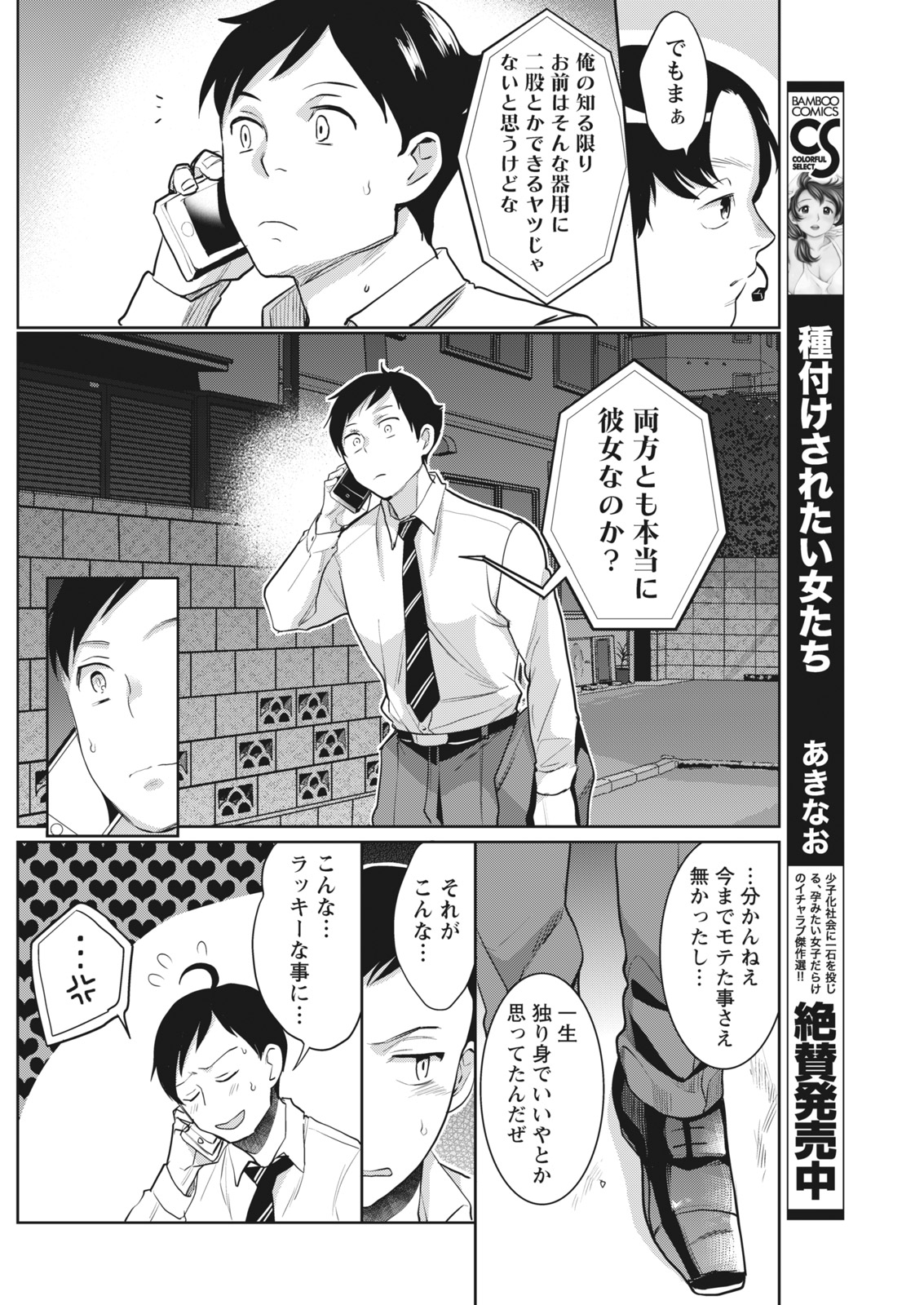 【エロ漫画】大好きな兄の部屋でクンカクンカしながらオナニーする妹は、兄に見つかり禁断の近親相姦に発展♡ エロマンガ 毎日エロ漫画