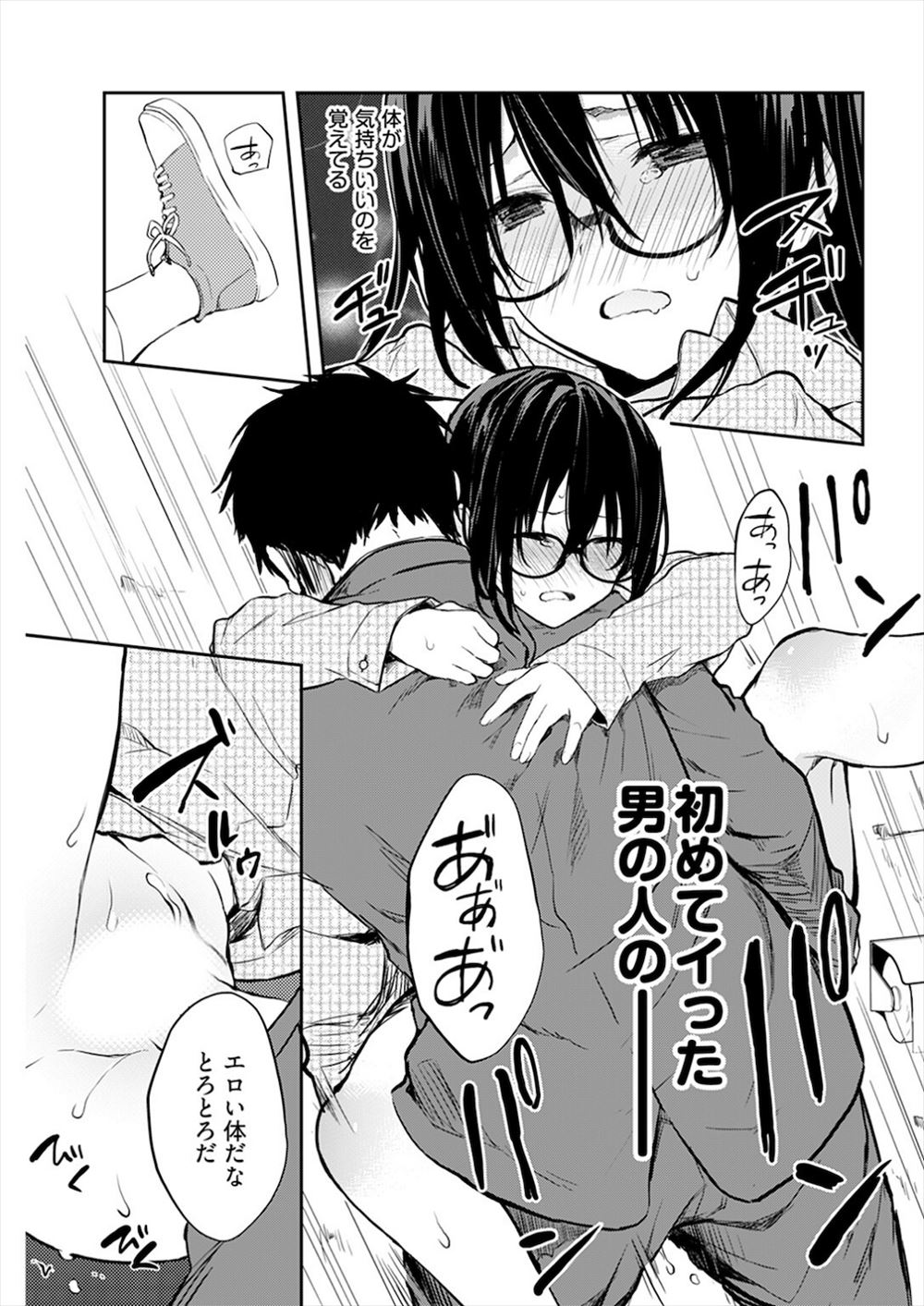 【エロ漫画】無防備な姿をさらけ出してる巨乳ダメ姉に誘惑されパイズリフェラで射精もさせられ近親相姦中出し濃厚セックスでたっぷり甘える弟 毎日エロ漫画