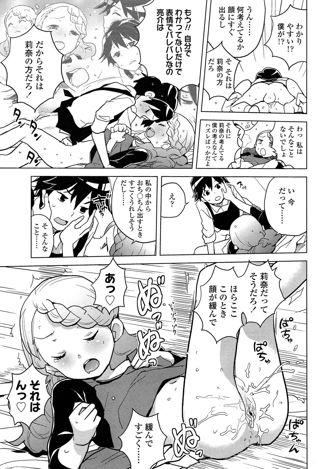 【エロ漫画】クールで巨乳美人な大好きなメイドに性的な意味でご主人さまをしてもらっているが、最初はいやそうだったのに今では満更でもなさそうで…！ エロマンガ 毎日エロ漫画
