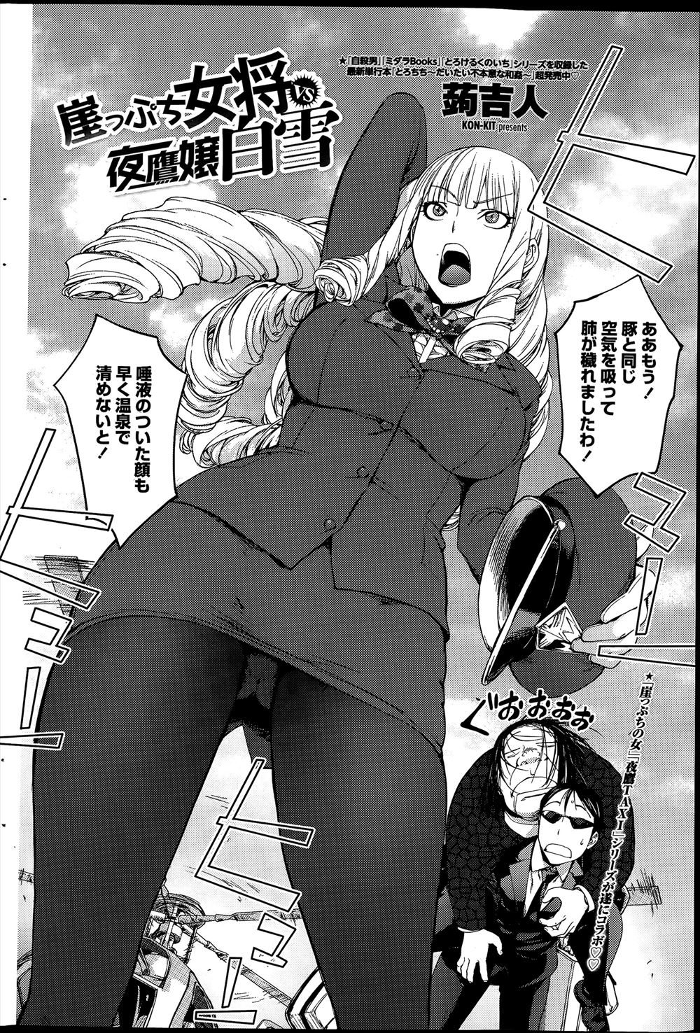 【エロ漫画】さらった女を調教して性奴隷にする施設に潜入した女捜査官が捕まり緊縛拘束され二穴ファックで犯され白濁ザーメンもぶっかけられ情けないアクメ顔も晒す 毎日エロ漫画