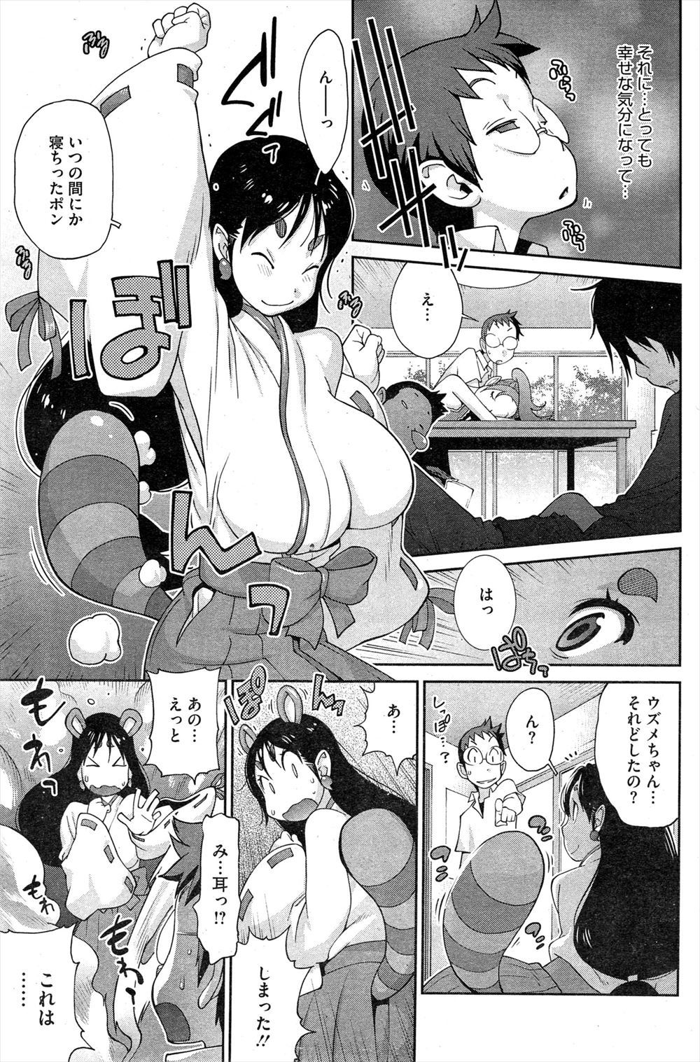 【エロ漫画】ノーパン帰宅でスリルを楽しみながらマンコを濡らす巨乳痴女な変態JK…すると鬼畜男に襲われてイマラチオから中出しレイプされる事態に… エロマンガ 毎日エロ漫画