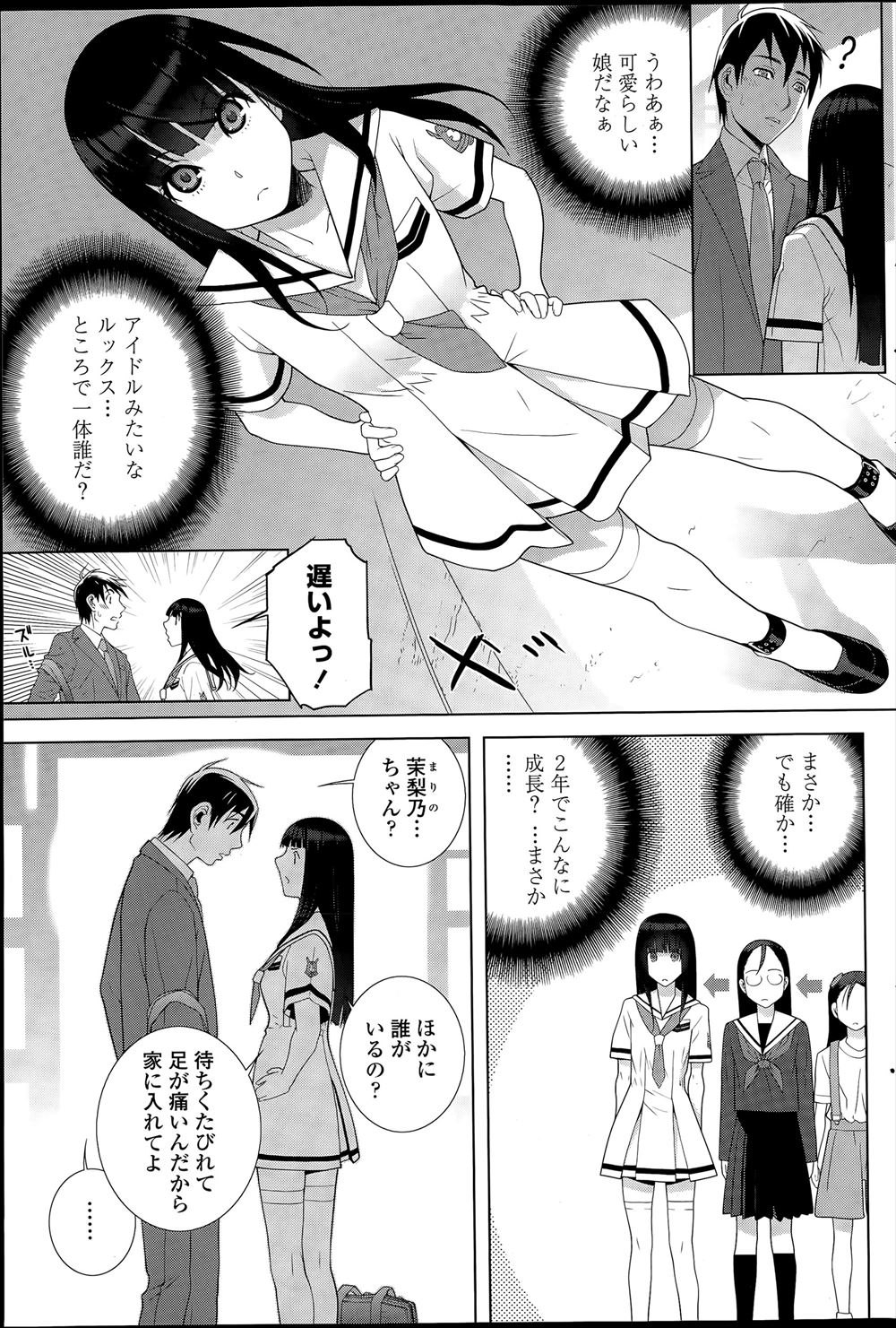 【エロ漫画】 ラブドール
