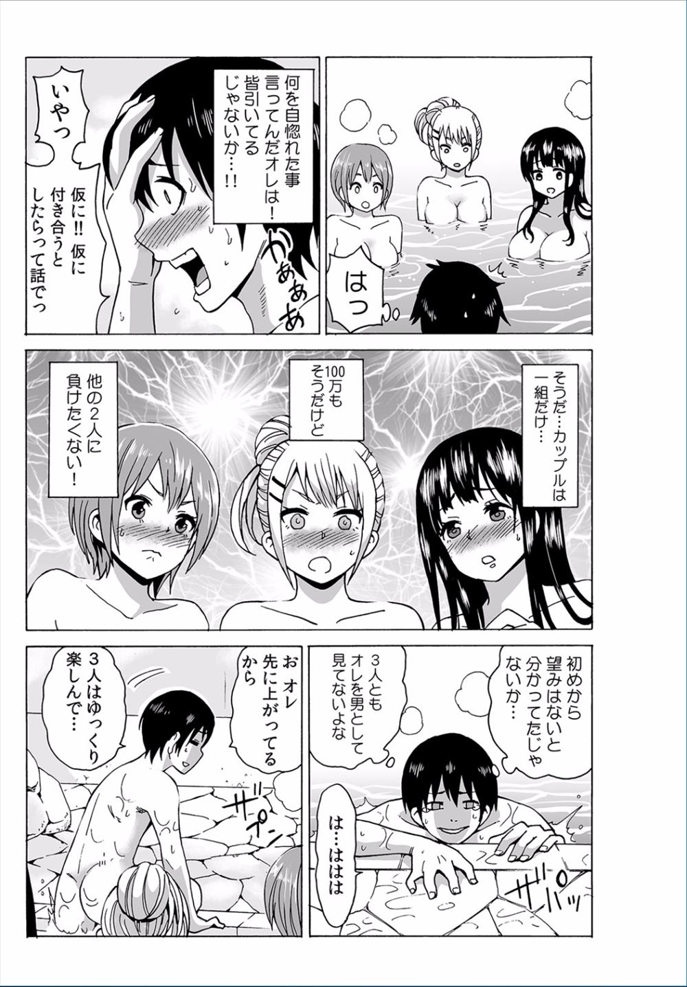 【エロ漫画】気になっている女子が黒服に襲われているのを助けたら抱きつかれてイチャラブセックス生中だししちゃう 毎日エロ漫画