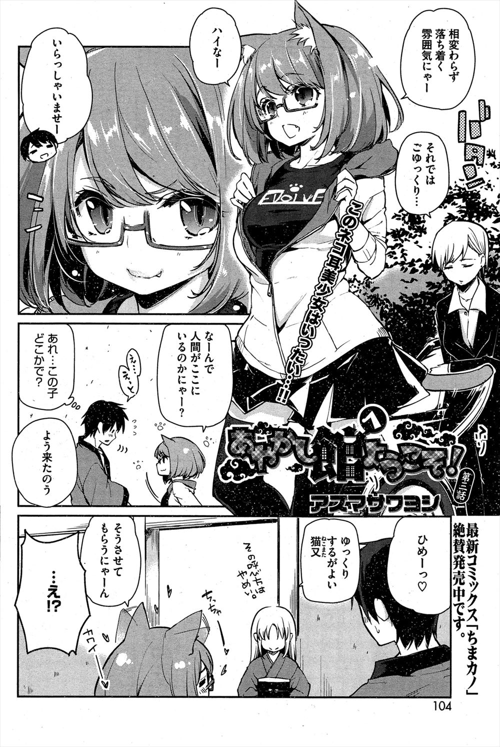 土肥けんすけ エロマンガ 毎日エロ漫画