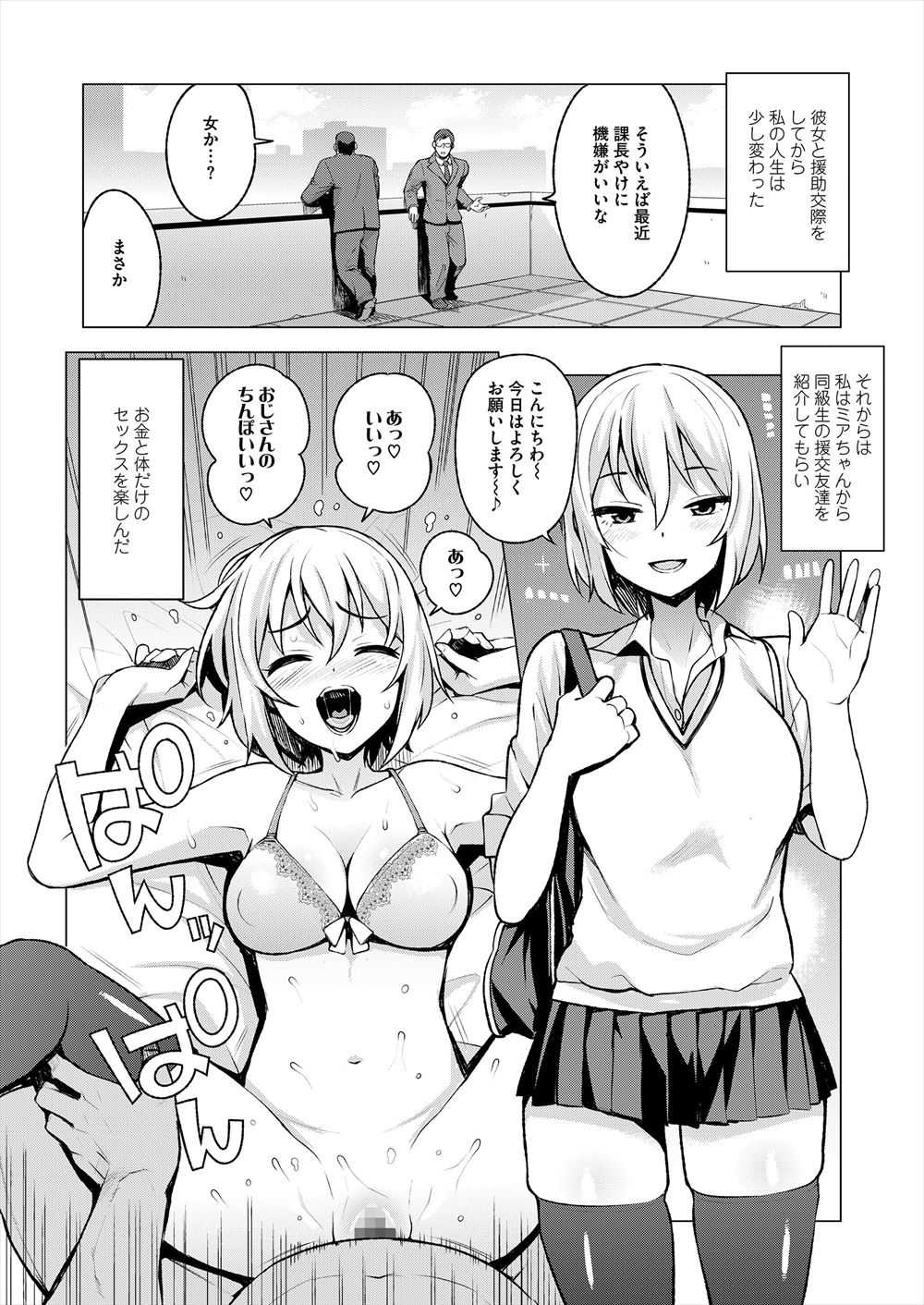 【エロ漫画】モンペ母親に目をつけられた巨乳保母さんが催眠術かけられ巨根ちんぽに囲まれながらザーメンぶっかけられ激しいセクロスされまくられて肉便器に堕ちる 毎日エロ漫画