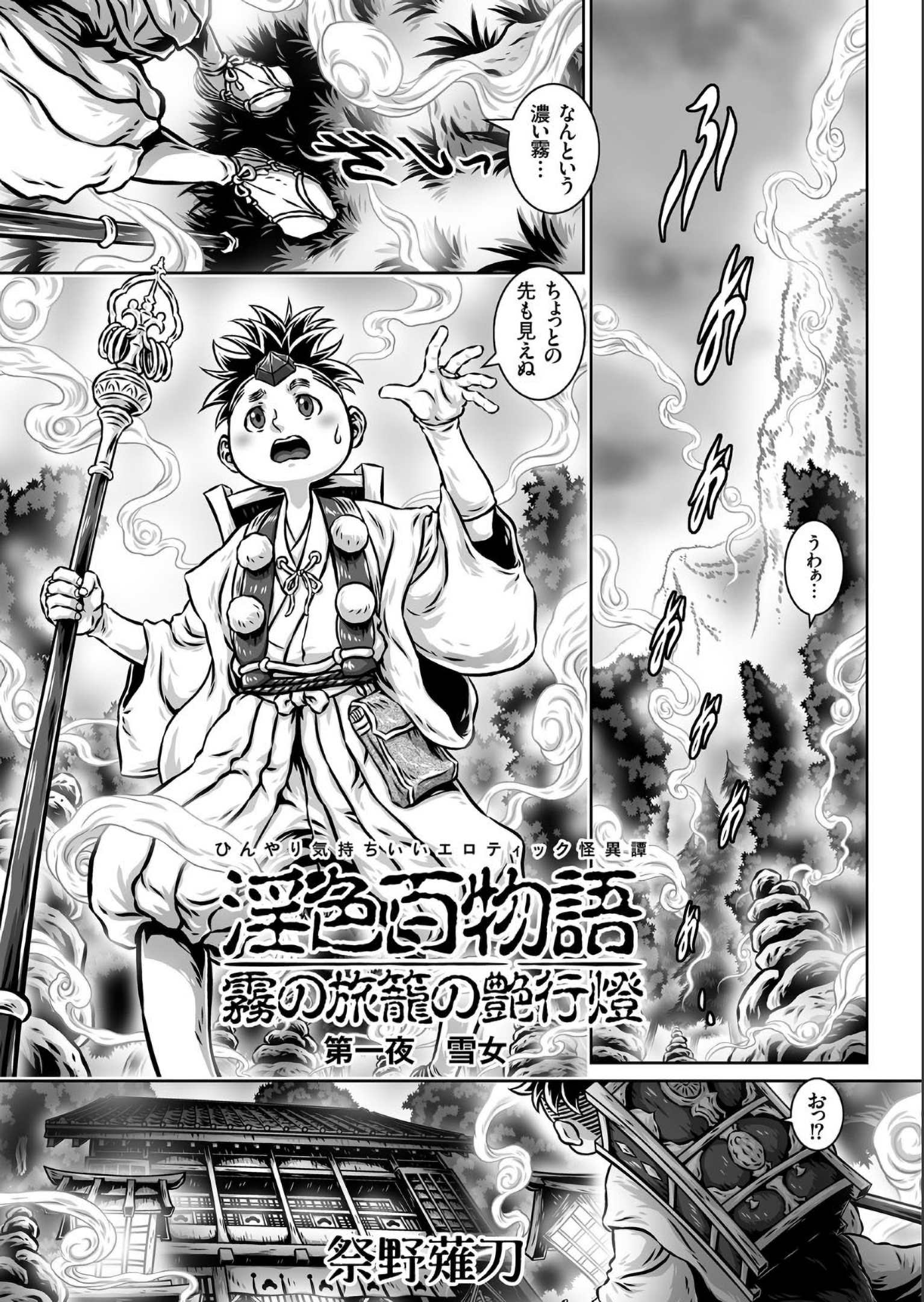 キメセク エロマンガ 毎日エロ漫画 - Part 5