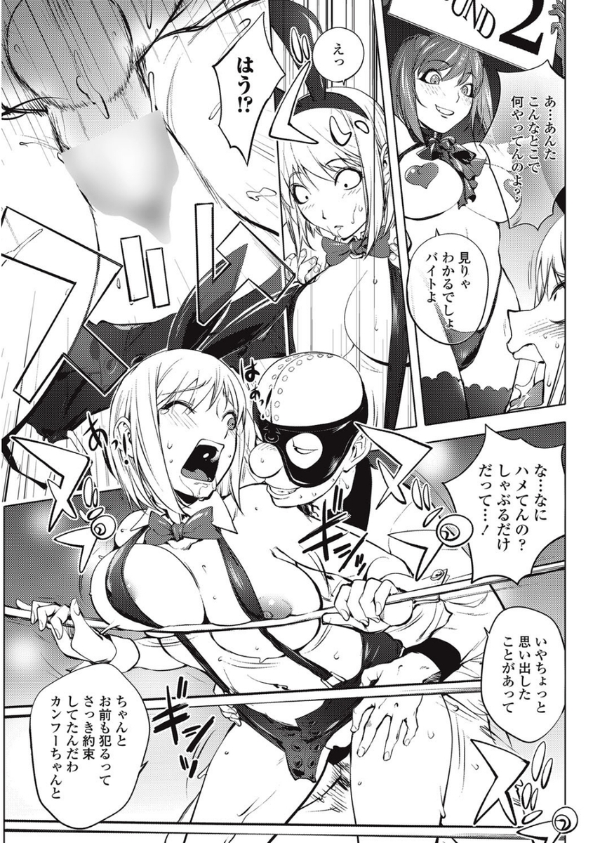 【エロ漫画】 陵辱