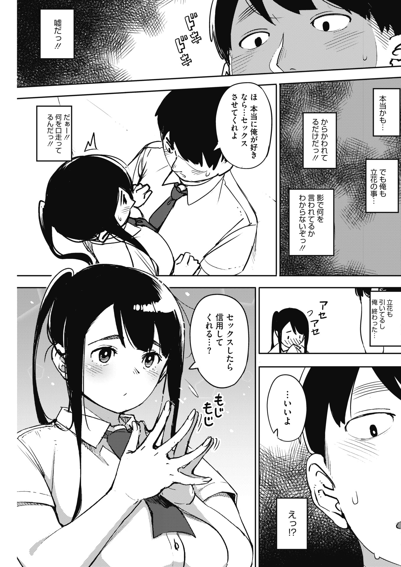 【エロ漫画】なかなか子供ができないのでオナニーばかりしている巨乳人妻…それを義理の父親に見られてしまい人妻マンコに中出しされるハメ撮りレイプがスタート… エロマンガ 毎日エロ漫画