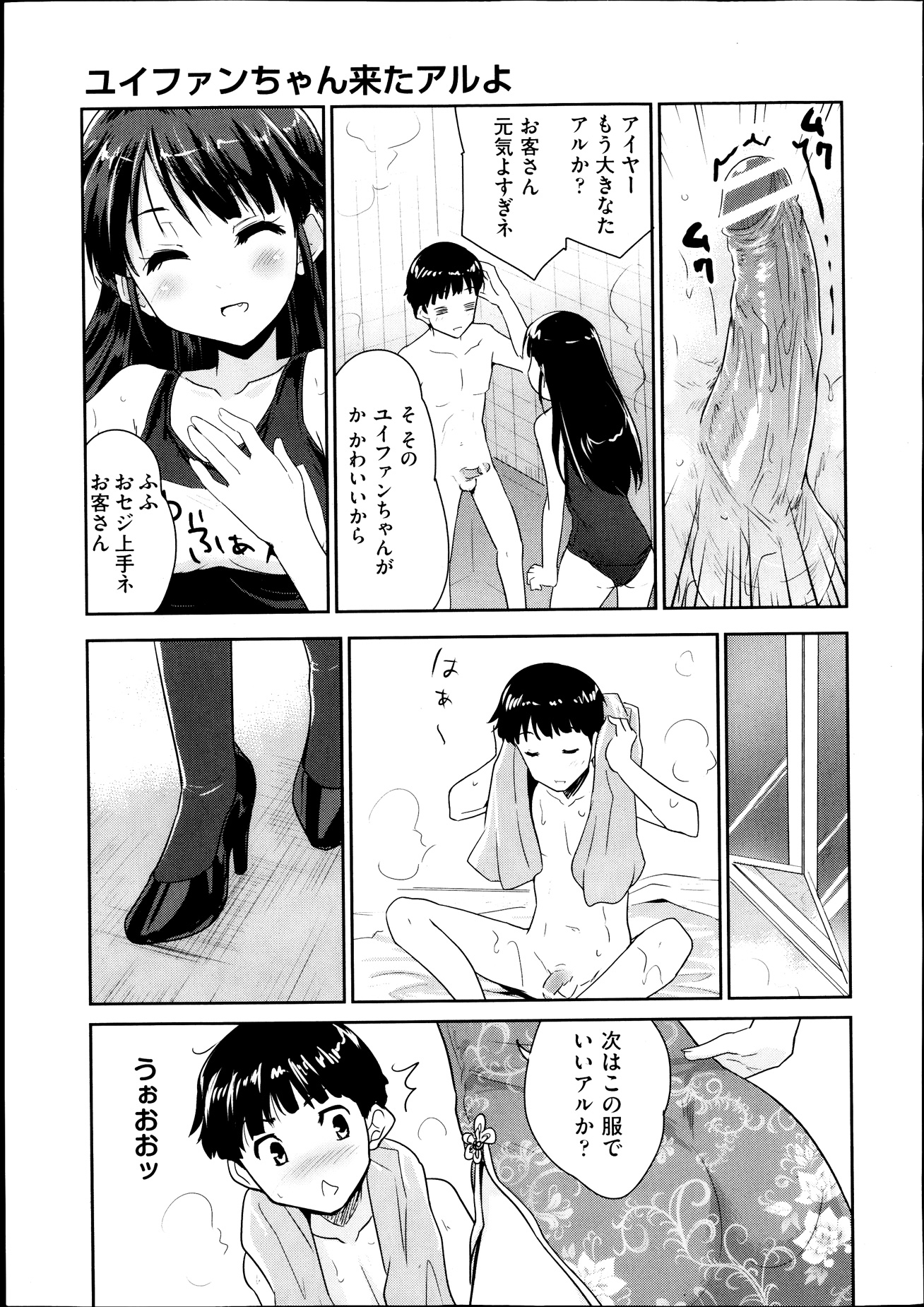 【エロ漫画】メガネクール系の女子メイドさんにチンコ見られて全裸で誘惑されご主人様がイチャラブセックスしちゃった 毎日エロ漫画