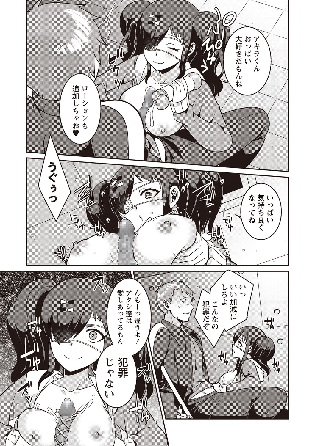 【エロ漫画】時間停止能力を得た巨乳JKがかわいい男子や黒人留学生のちんぽフェラしたり尿道責めしたりエロいこと楽しみまくるが最後に気に入ったのは中出しいっぱい注ぎ込んでもらったキモデブ男子だった 毎日エロ漫画