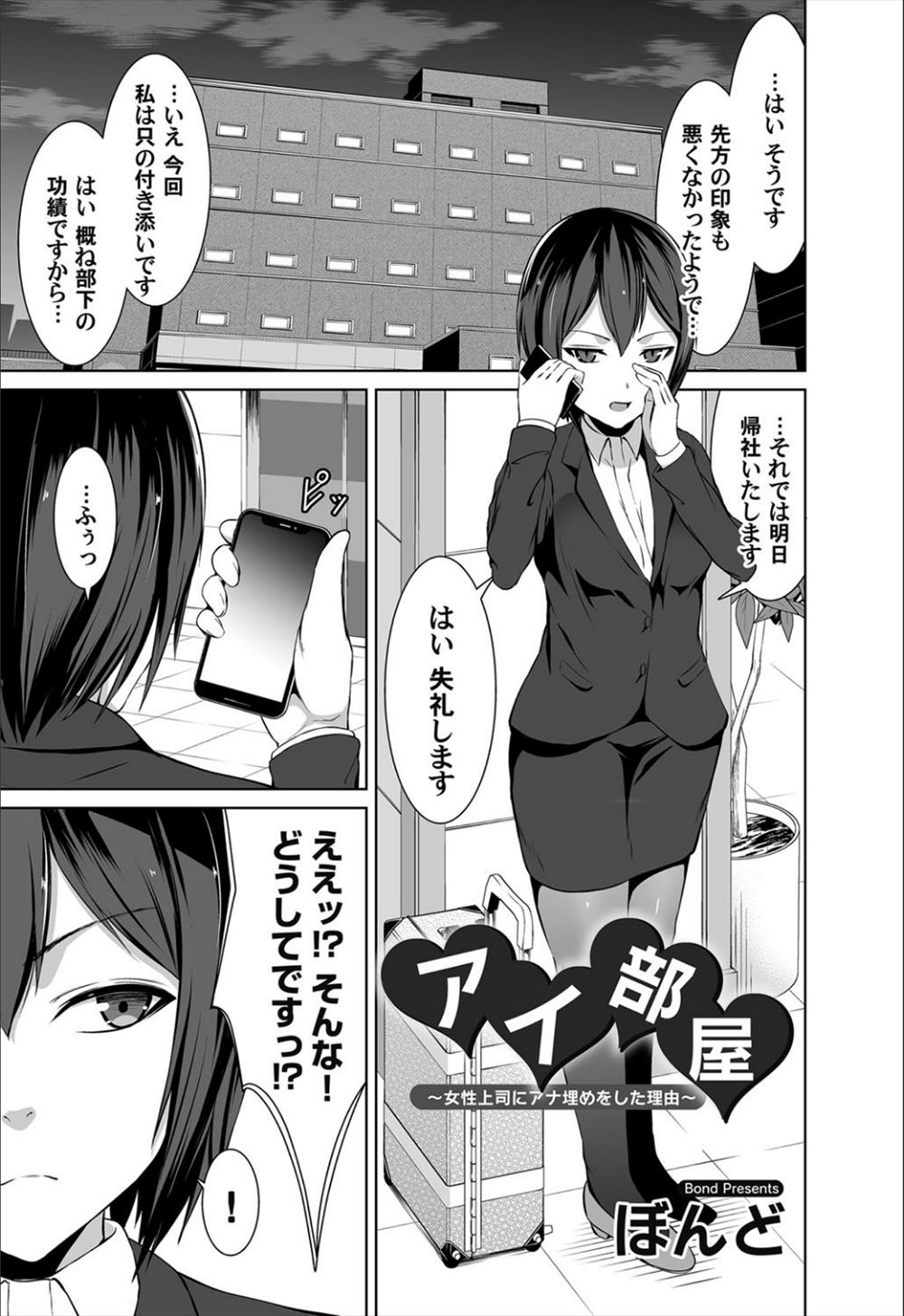 【エロ漫画】校内で筆おろし援交するヤリマンJKが鬼畜な巨根教師に見つかりちんぽビンタやイラマチオして手繋ぎバック挿入ww種付けプレス10連発してアヘ顔晒して性奴隷堕ちw エロマンガ 毎日エロ漫画