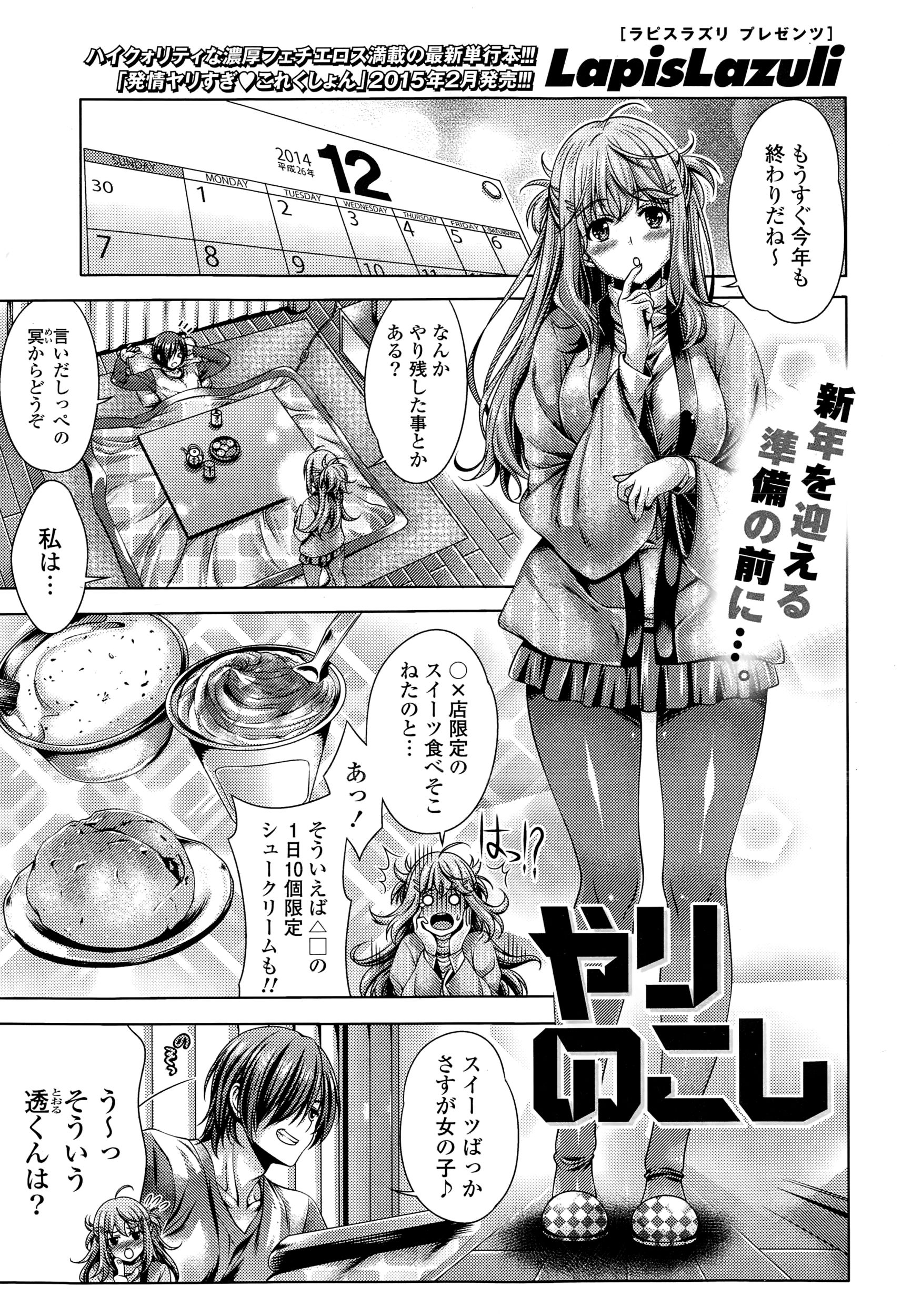 【エロ漫画】大人しそうな巨乳メイドが夜の相手をしに屋敷に現れる。見た目と裏腹にドＳなメイドと生セックス・・・ エロマンガ 毎日エロ漫画