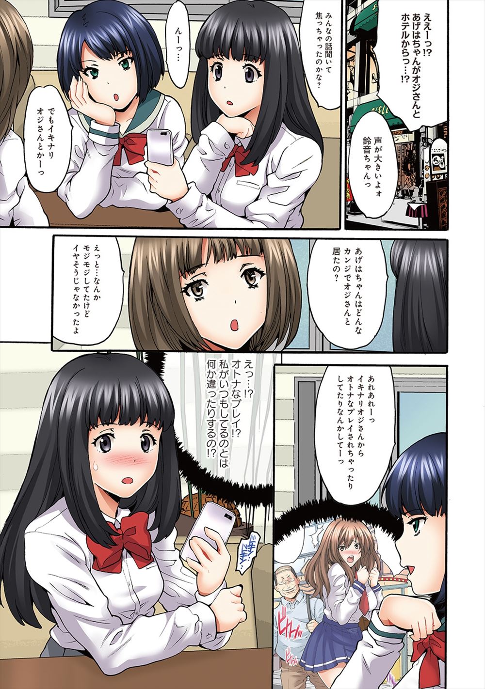 【エロ漫画】男性恐怖症でバイブオナニー中毒の女の悩み相談！女社長と下僕の青年のセックスを見せつけて初めての愛のある生中だしセックスしちゃう 毎日エロ漫画