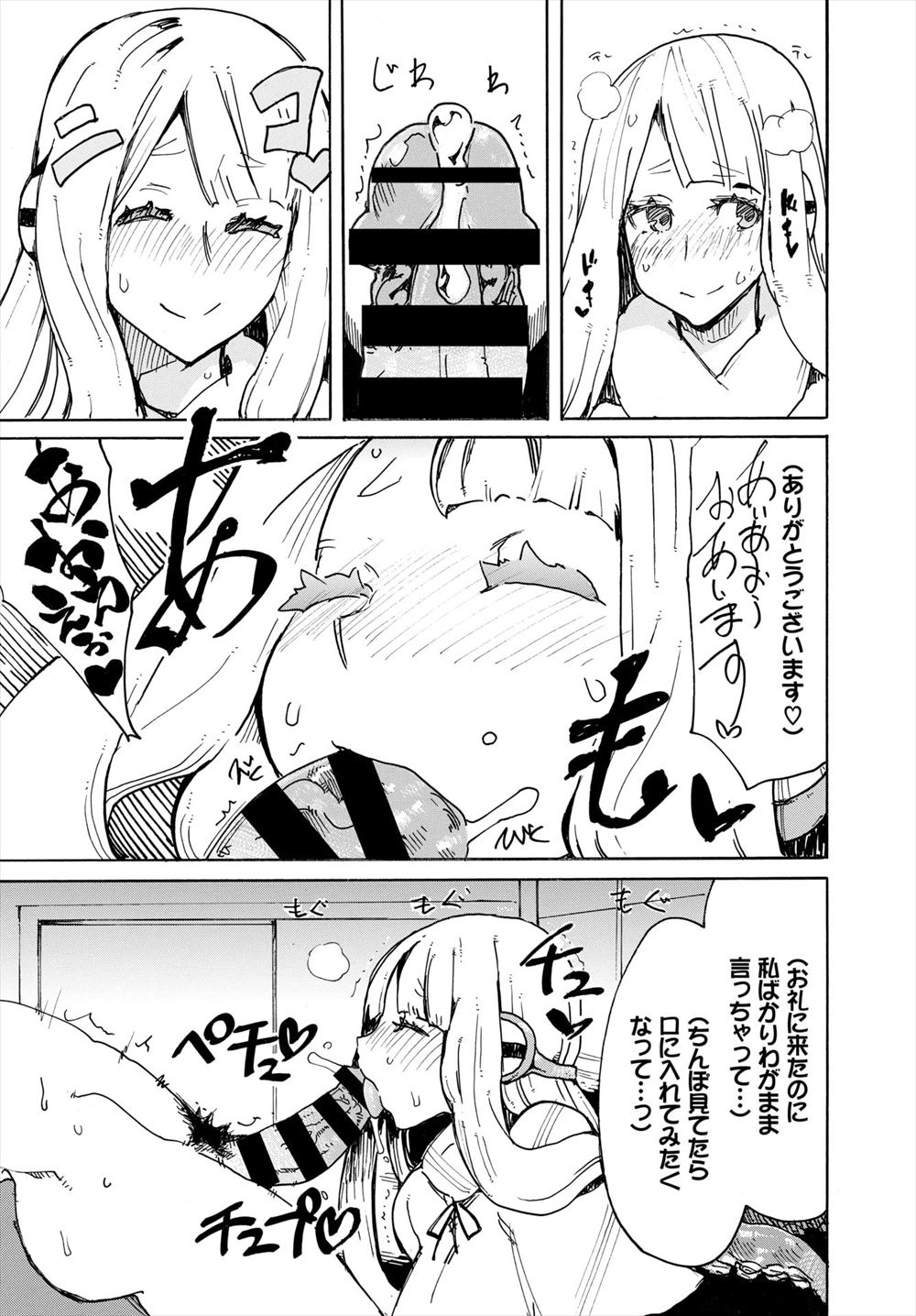 【エロ漫画】朝から管理人の女に寝込みを襲われた男が彼女に見つかり修羅場勃発！セックスで勝負をつけようと3p乱交生挿入中出しイチャラブセックスで同時イキ！ エロマンガ 毎日エロ漫画