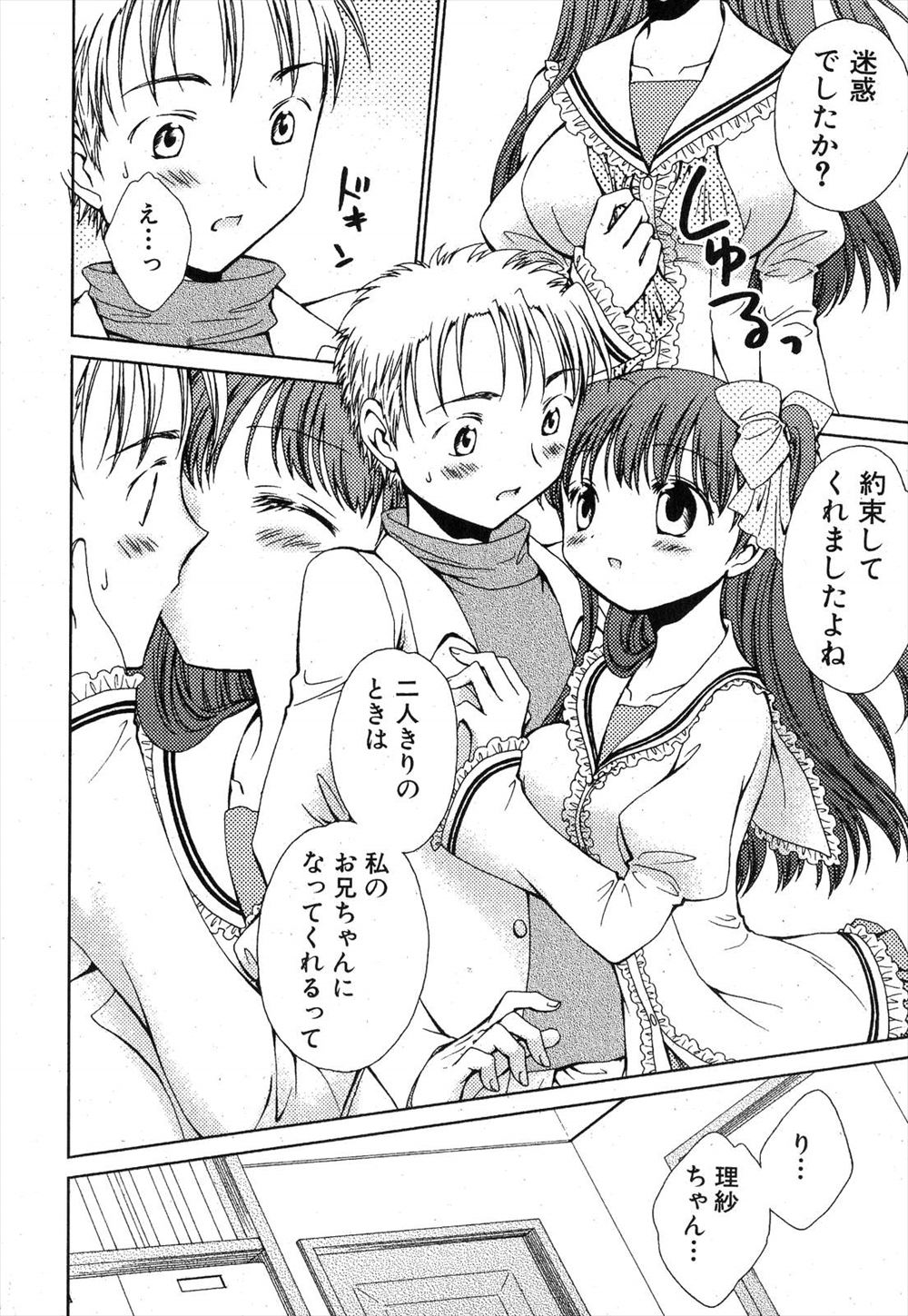 【エロ漫画】露出狂の巨乳美人JK生徒会長を盗撮した写真で脅して全裸で校内徘徊w指示棒でマンコいじって逝かせるw後ろから手マン愛撫してから立ちバック生挿入して窓際での中出しセックスで会長完堕ち 毎日エロ漫画