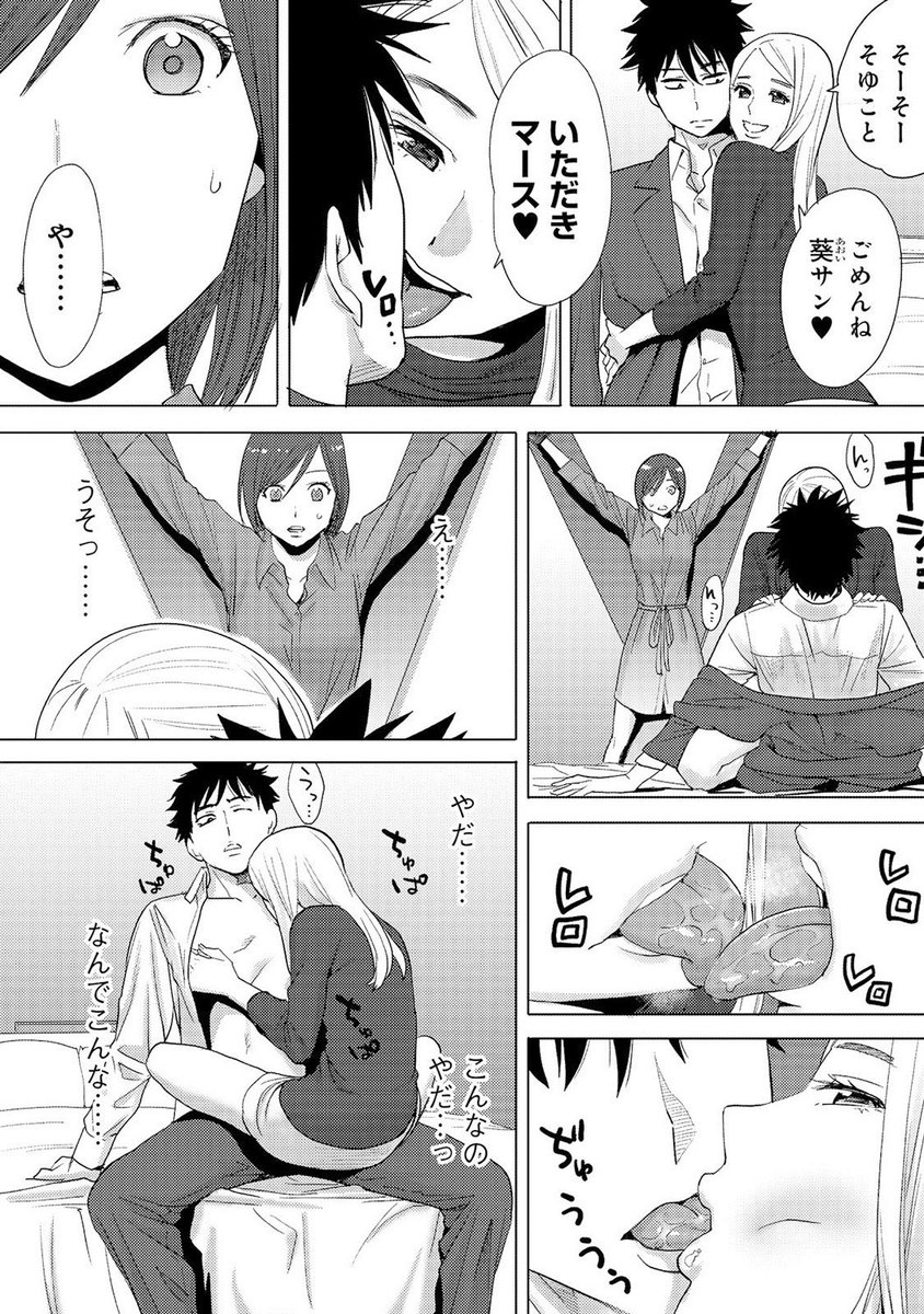 背面剤 エロマンガ 毎日エロ漫画