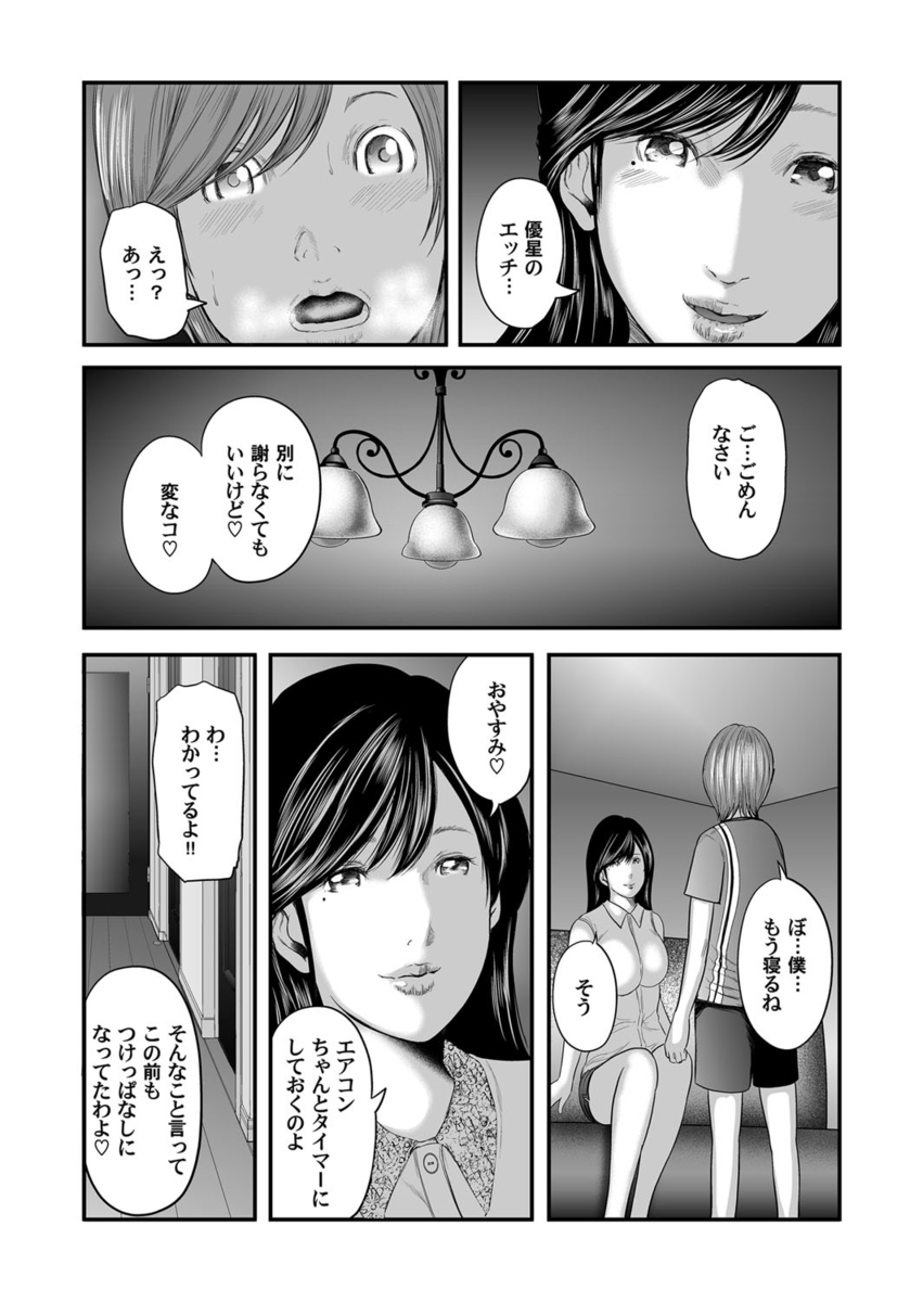 【エロ漫画】元家庭教師のリーマンのお誕生日を祝う巨乳の双子！二人にパイずりされて3p乱交でいちゃラブセックス生中だし 毎日エロ漫画