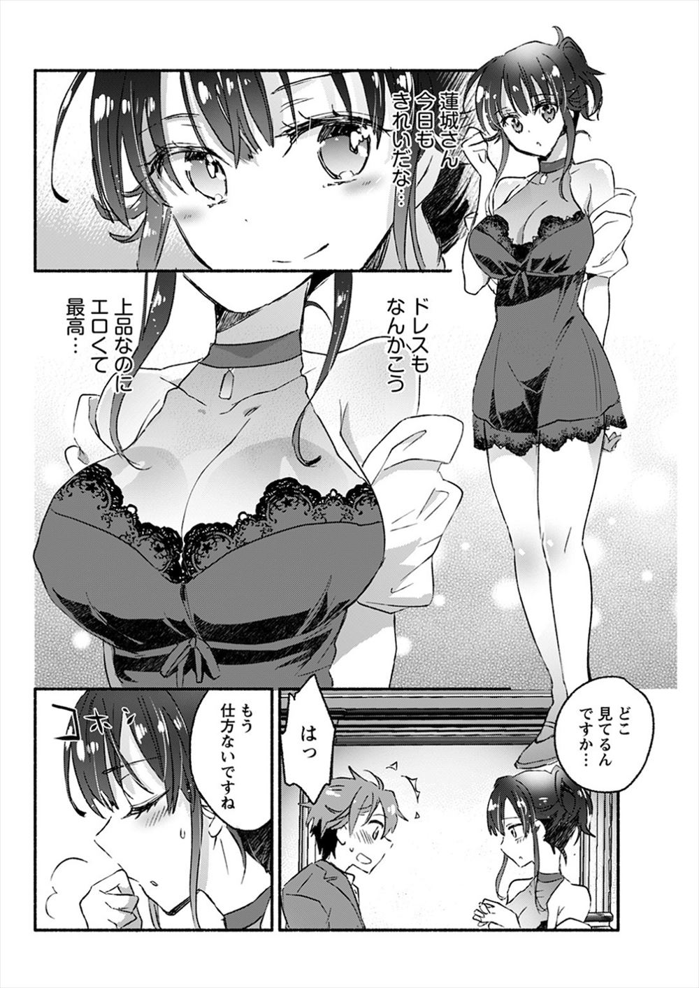 【エロ漫画】 友達 カップル