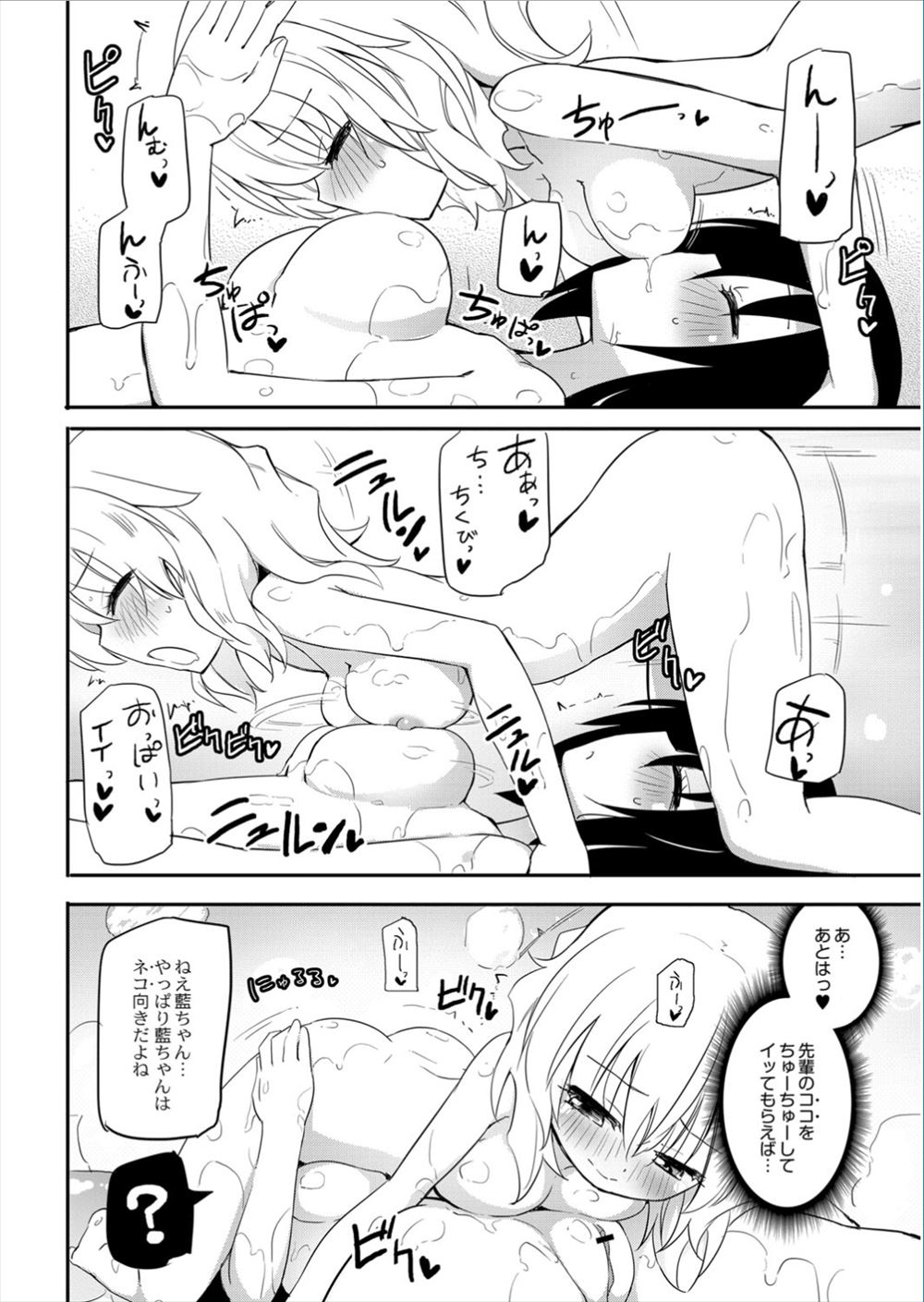 【エロ漫画】ベッドで全裸待機する巨乳彼女…生挿入してきたのは彼氏じゃなくて別の男だったｗｗ中出しセックスで燃えあがっちゃう！ エロマンガ 毎日エロ漫画