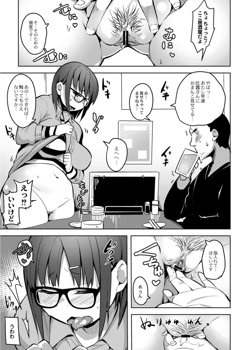 【エロ漫画】 ニーハイソックス パンチラ