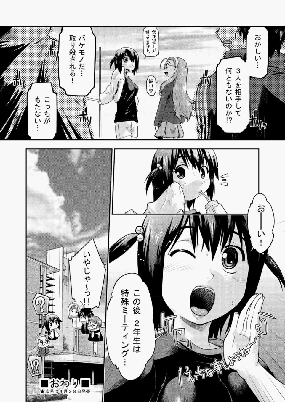 【エロ漫画】巨乳美人で病院の准教授という完璧なハイスペック人妻！そんな彼女のドSな趣味が研修医にバレてしまいバイブ責めから中出し調教レイプに！ エロマンガ 毎日エロ漫画
