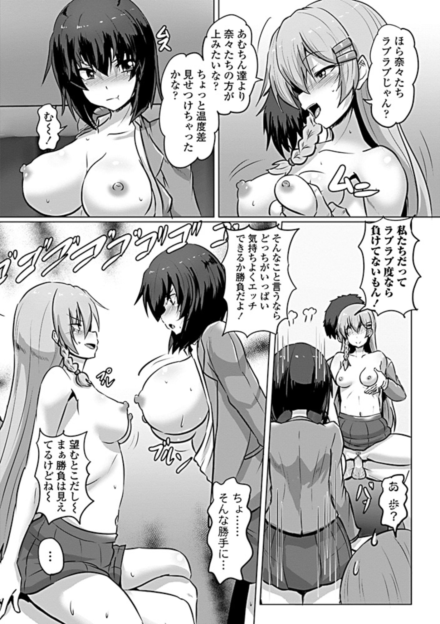 【エロ漫画】 初体験 生セックス