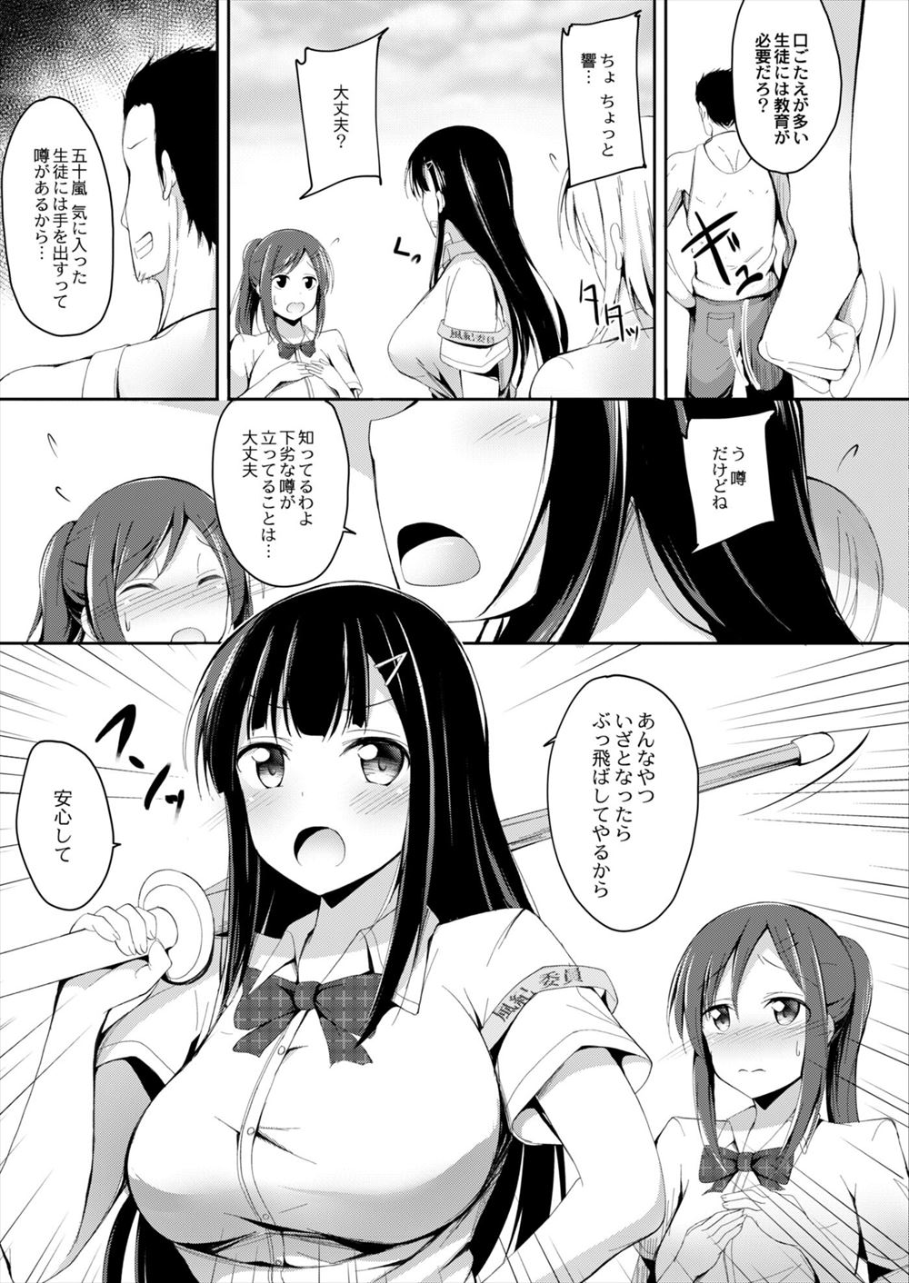 桜橋文茶 エロマンガ 毎日エロ漫画