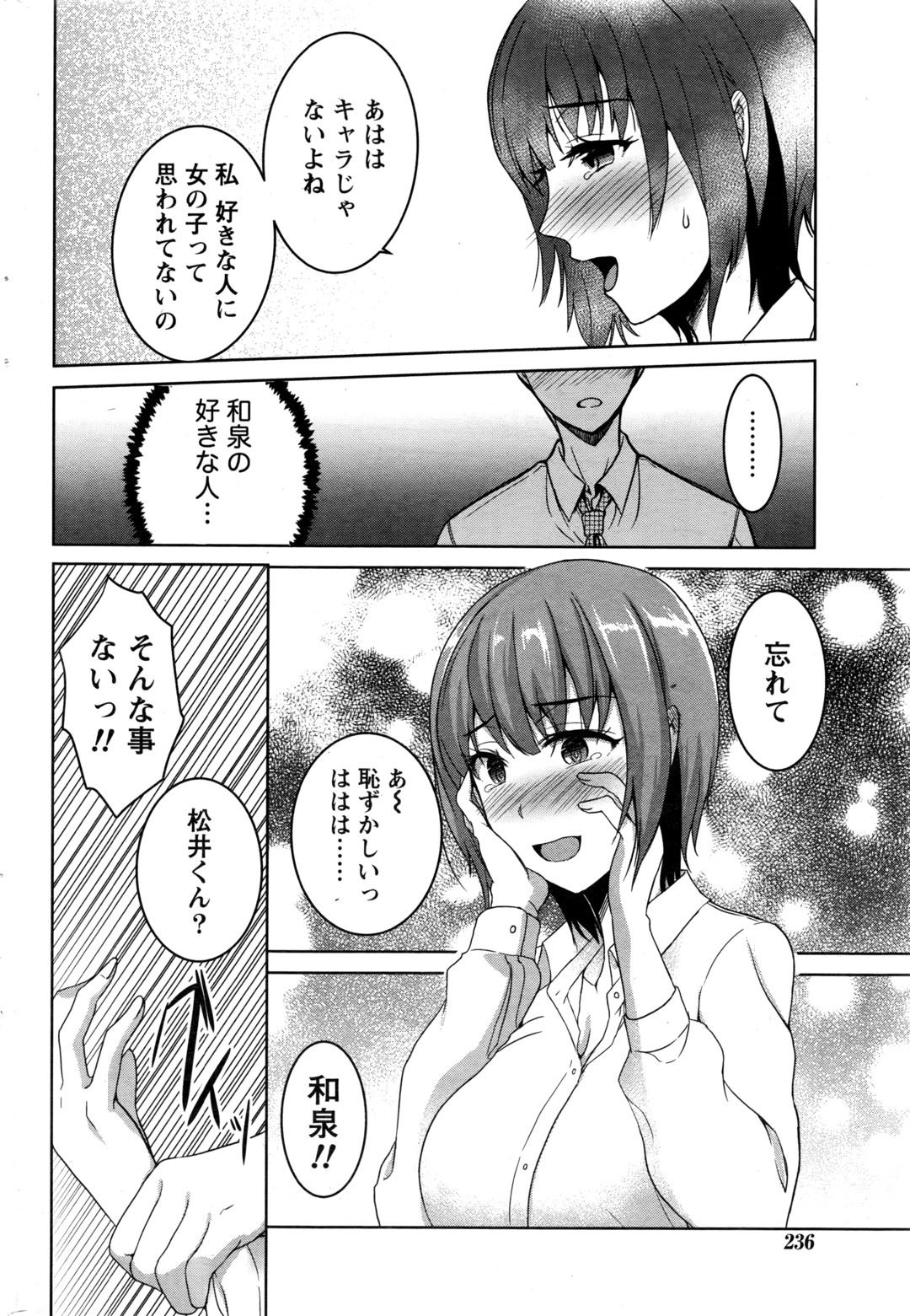 【エロ漫画】激しい中出し濃厚セックスで優等生男子の童貞卒業させたちんぽを69でフェラしてたらフィストファックで子宮の中までほじられて大量潮吹きするビッチなエロ巨乳教師 毎日エロ漫画