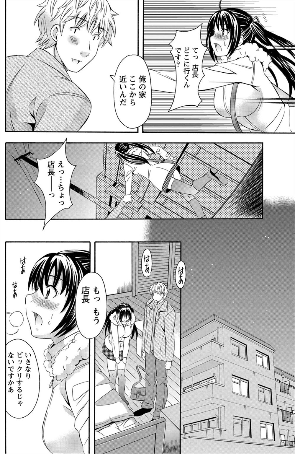 【エロ漫画】駅のホームで地味なメガネJKのパンチラを見てあとをついていった男が、電車の中でめちゃくちゃに集団レイプされるJKを目撃！ エロマンガ 毎日エロ漫画