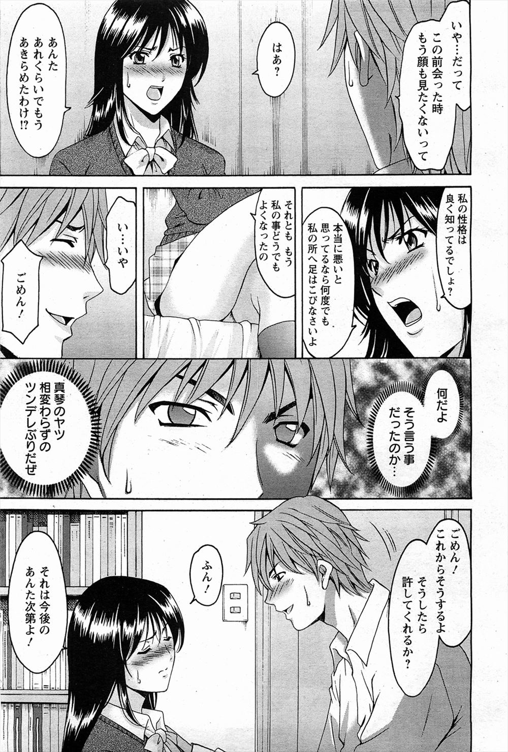 【エロ漫画】ずっと好きだった美人姉に告白してレズエッチしちゃう妹ｗｗビアンな姉も妹の体にがっつき喘がせて世界一可愛い彼女を手に入れる 毎日エロ漫画