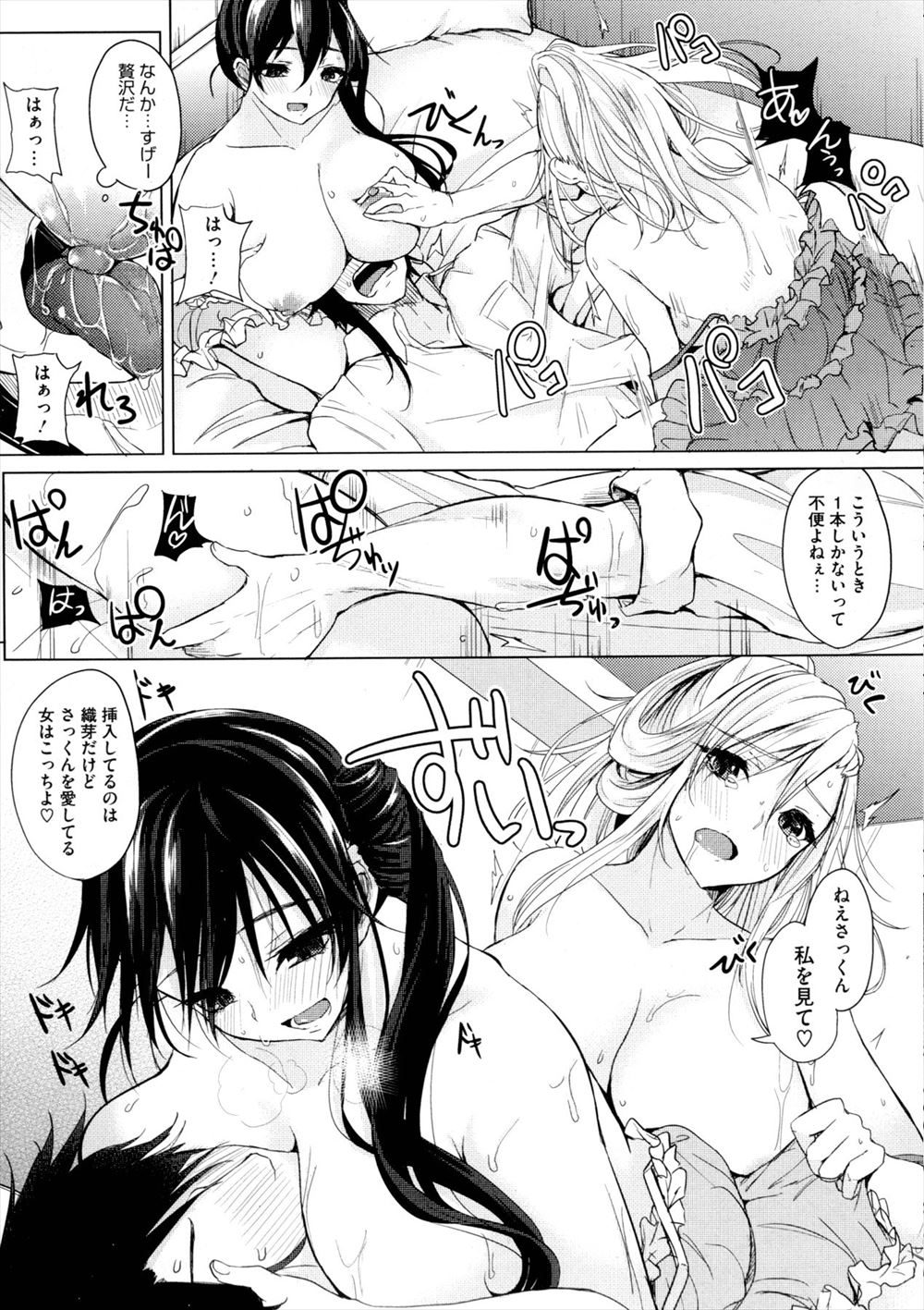 【エロ漫画】若いした鬼達と許婚を交わす習わしで、昔許嫁となった鬼娘と再会。巨乳美女に育っていて、純愛生セックス生中出しで処女喪失・・・ エロマンガ 毎日エロ漫画
