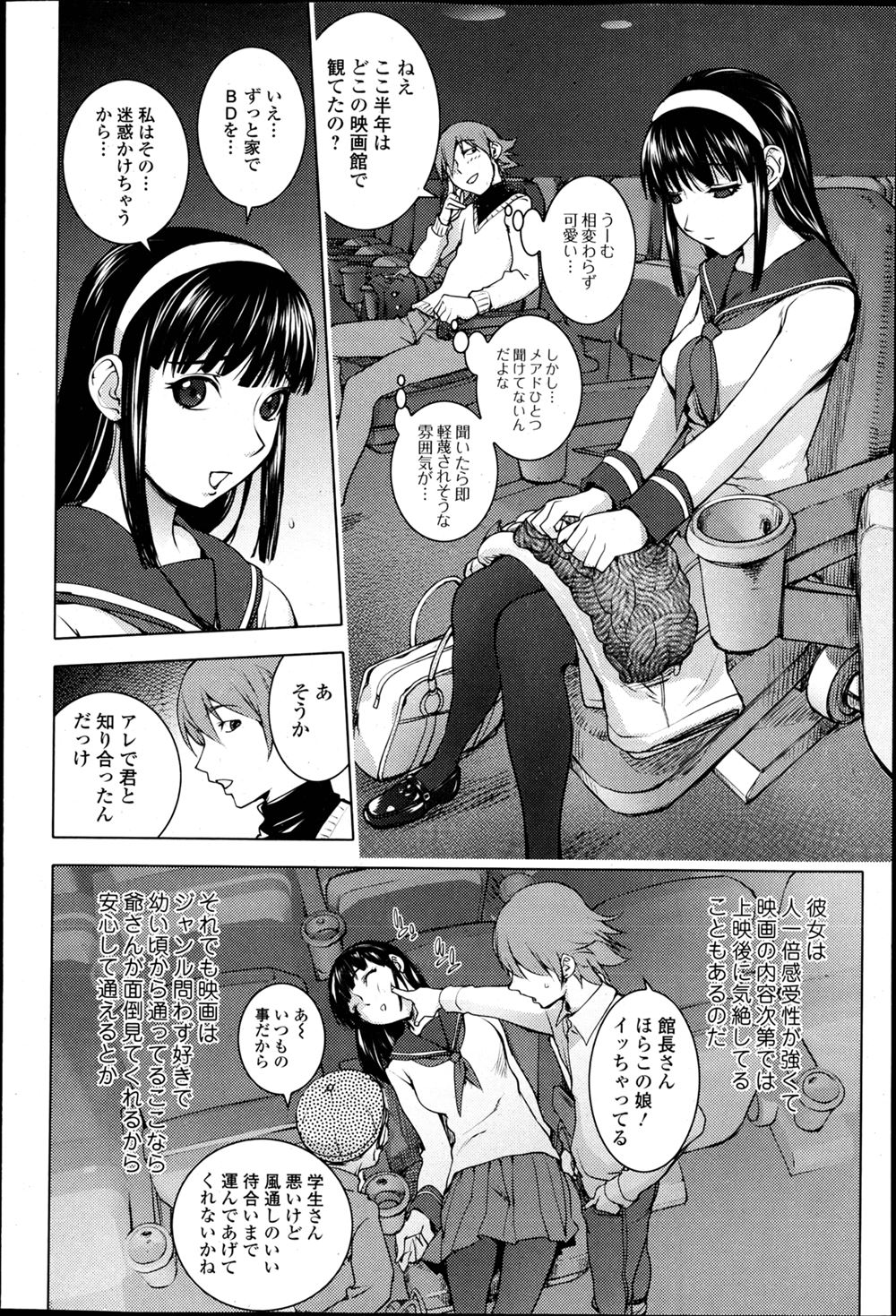 【エロ漫画】よく見栄を張る巨乳処女ＪＫが経験豊富と嘘をついて彼氏に誘惑され、処女喪失生セックス生中出し・・・ エロマンガ 毎日エロ漫画