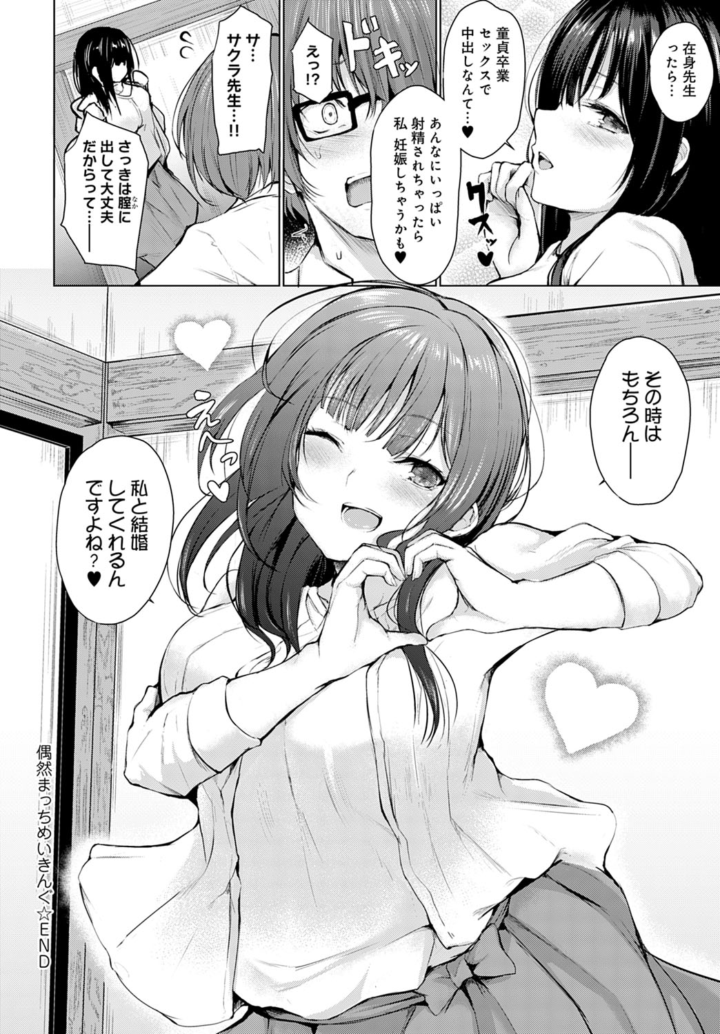 士嬢マコ エロマンガ 毎日エロ漫画