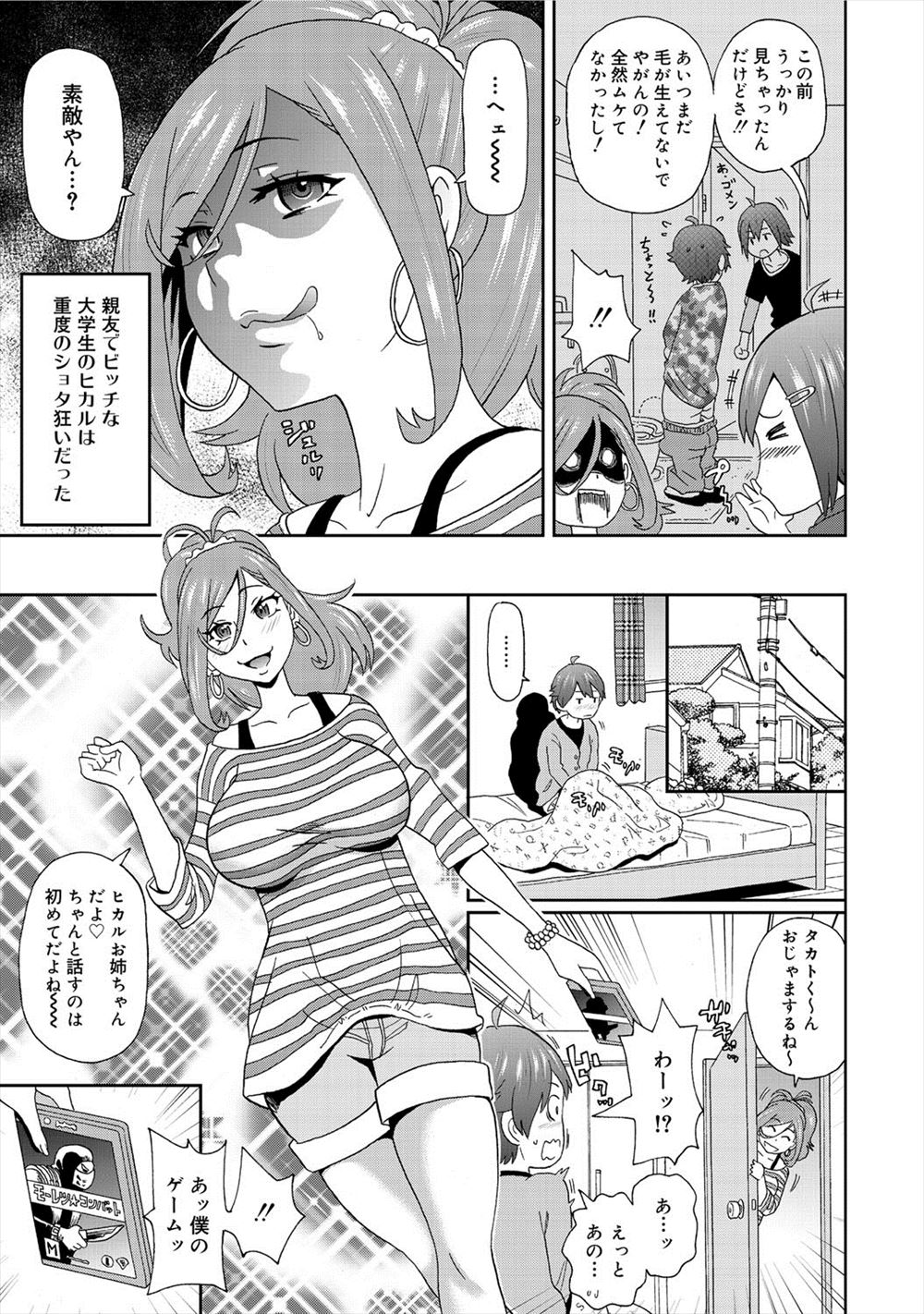 【エロ漫画】キスだけで愛液がだだ漏れする秘密がある美少女が、彼氏に秘密を知られないようにセックスを避けていたが、トイレでバレてしまい、トイレでイチャラブセックスして中出しする！！ エロマンガ 毎日エロ漫画