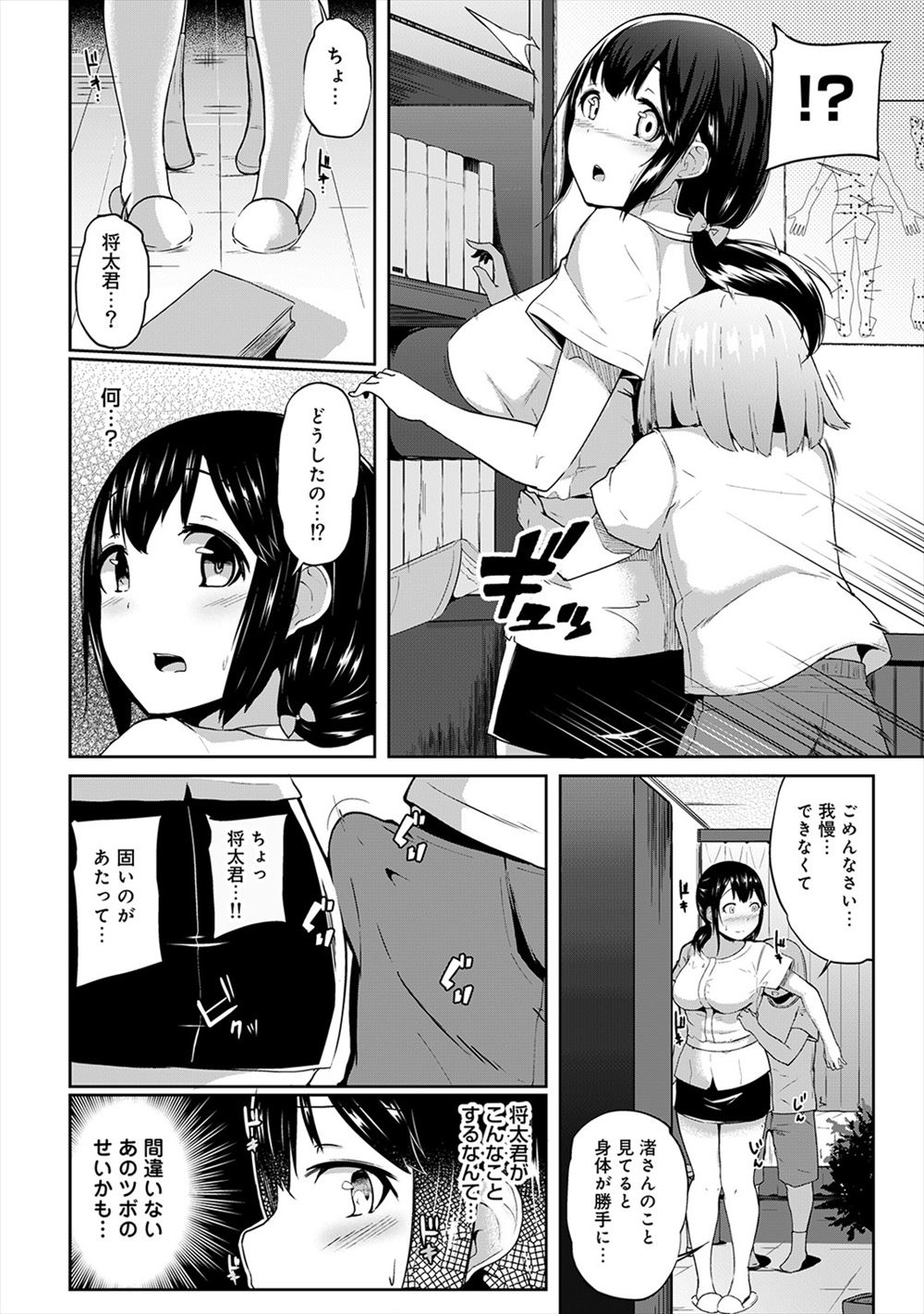 【エロ漫画】会社をクビになりおっパブに癒やされに行くと、目の前の席で義妹がおっさんにおっぱいを貪られながら手マンして昇天していた…。 エロマンガ 毎日エロ漫画