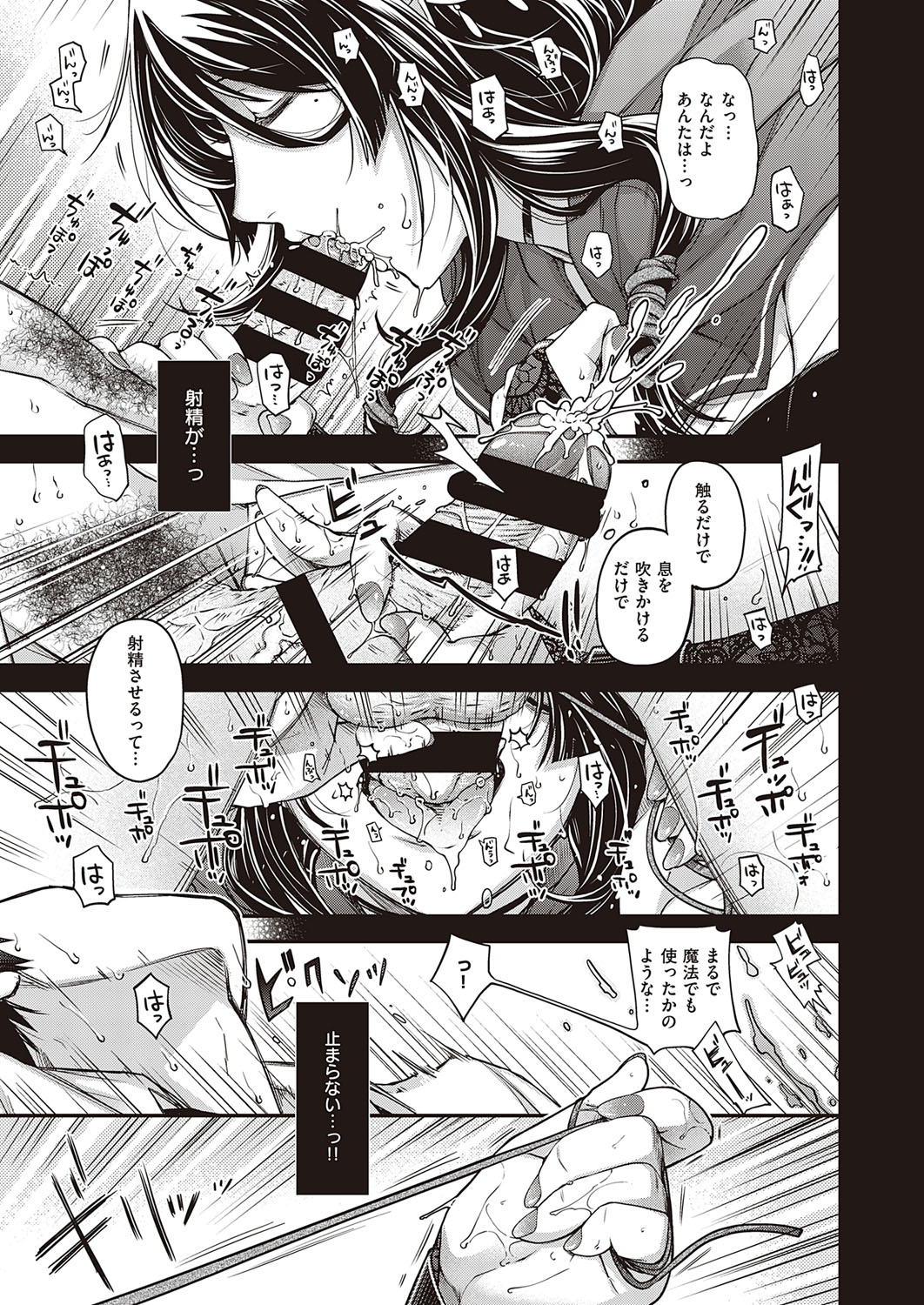 【エロ漫画】お坊ちゃまが巨乳メイドを選んで筆おろしされちゃうけど激しい乱交プレイに中出しもたっぷりで乱れ狂っちゃう 毎日エロ漫画