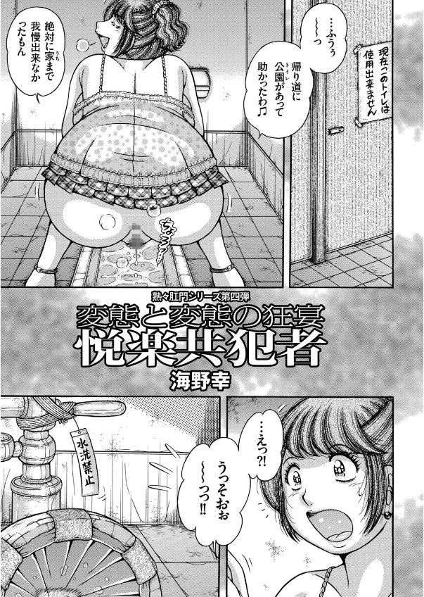 【エロ漫画】処女のロリJKが大好きな担任と処女喪失HしたらドM化して自ら首輪装着して先生の家出拉致監禁状態にwwドS化した先生が尻叩きしてマンぐり返しでバイブ調教ww エロマンガ 毎日エロ漫画