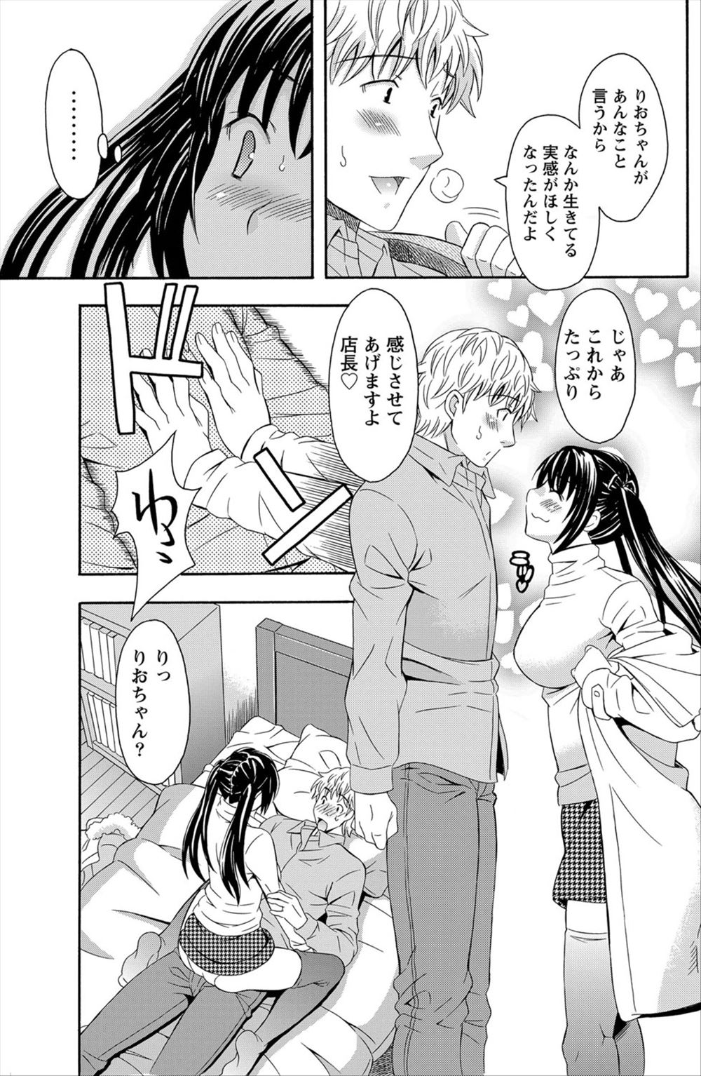 【エロ漫画】居酒屋で男二人に酔い潰されてホテルに連れ込まれ3Pレイプされる女ｗｗ初めてのセックスで二穴塞がれ処女なくし中出しもぶっこまれて3Pにハマる 毎日エロ漫画