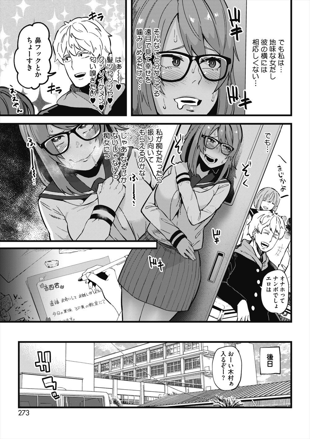 ディルド エロマンガ 毎日エロ漫画 - Part 2