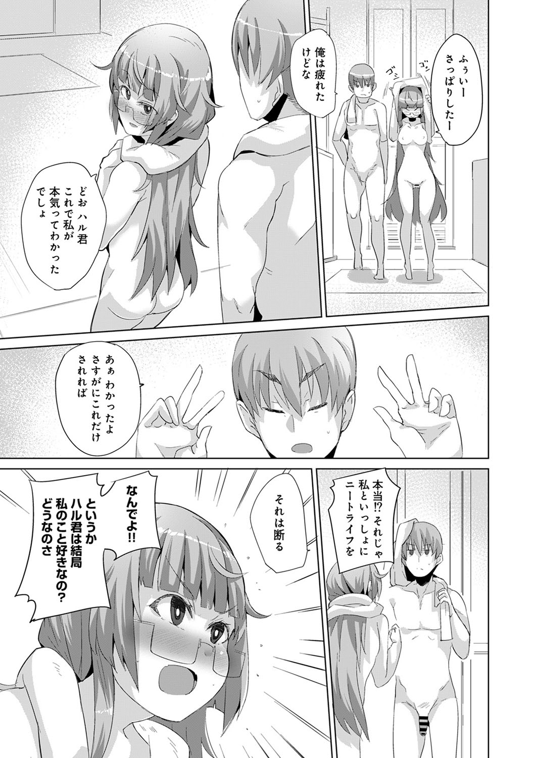 【エロ漫画】新婚ラブラブの人妻熟女が友達に紹介されたマッサージ店で痴漢整体師にセクハラされてNTR調教レイプされてしまう 毎日エロ漫画