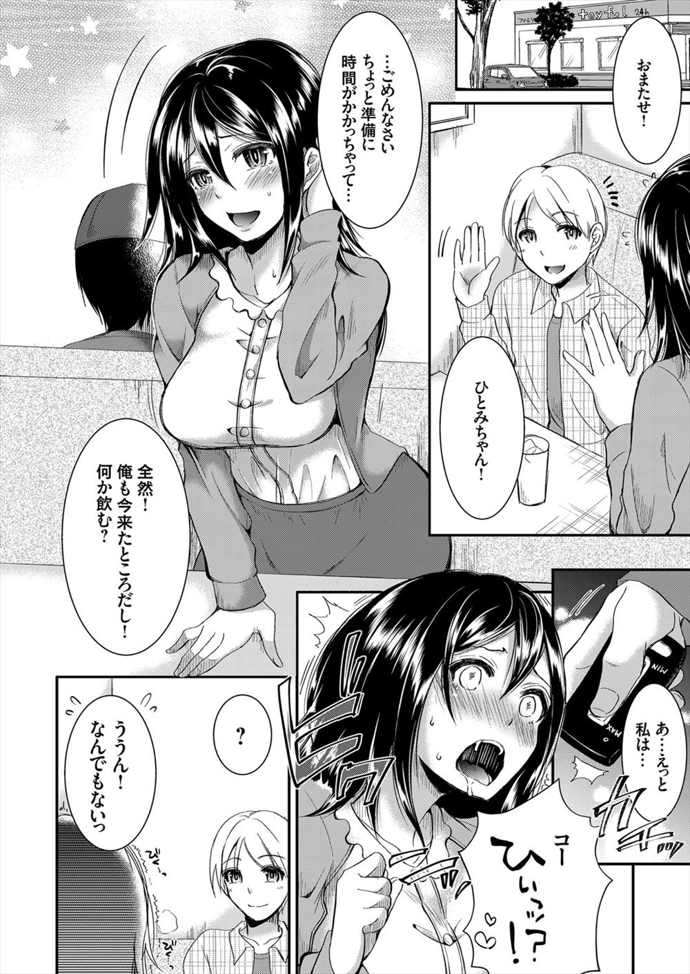 アナルファック エロマンガ 毎日エロ漫画 - Part 21