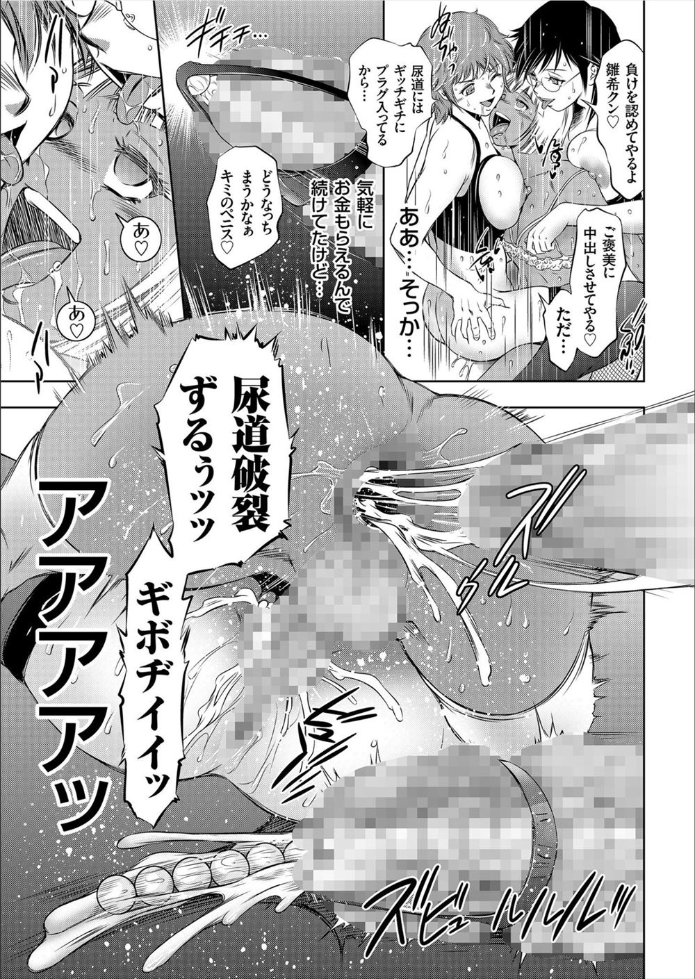 【エロ漫画】デカパイ彼女との身長差がコンプレックスの彼氏が、寝ている彼女にセクハライチャラブセックス生中出ししちゃいます 毎日エロ漫画