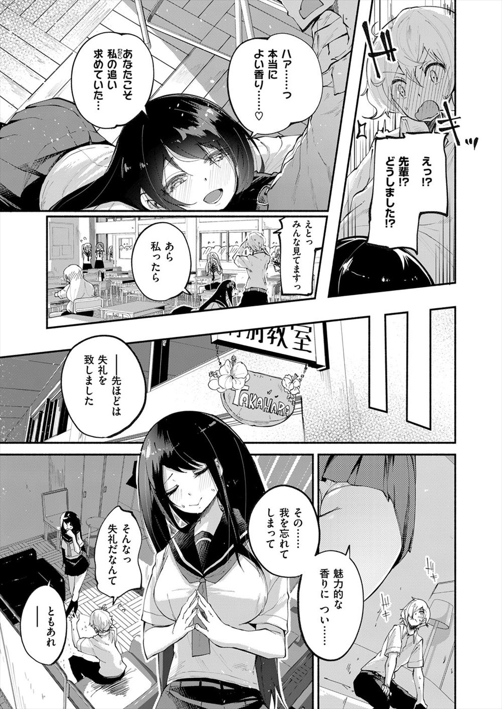【エロ漫画】JSと赤ちゃんプレイしておっぱい舐めまくる男ｗｗ69フェラにクンニにママぁママぁと言いながら激しい中出し濃厚セックスでちんちんミルク出しまくる 毎日エロ漫画