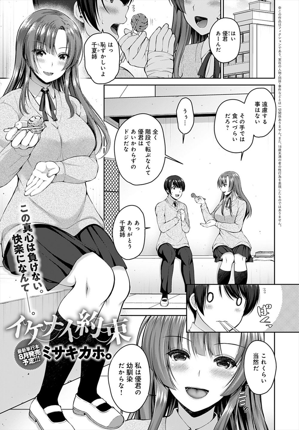 ランジェリー エロマンガ 毎日エロ漫画 - Part 3