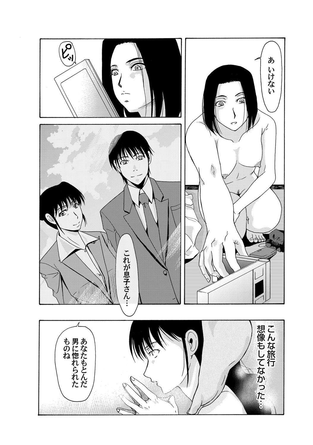 むーにゃん エロマンガ 毎日エロ漫画