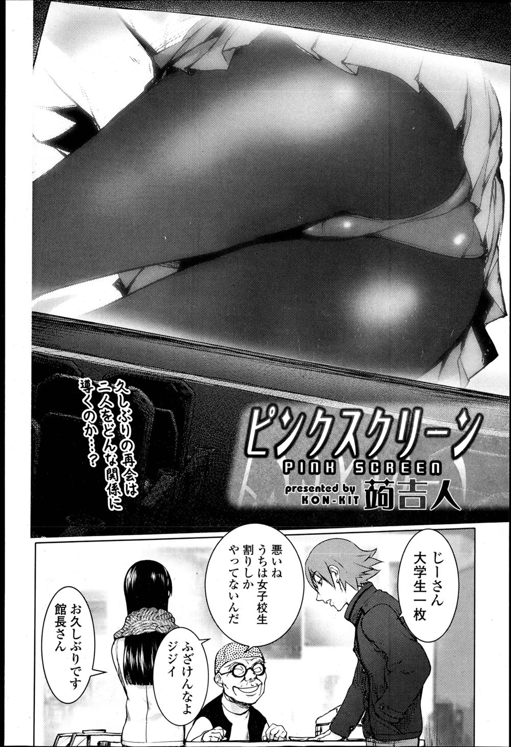 【エロ漫画】獣人にレイプされると獣人になる…自分のペットは獣人だった！助けてくれたペットに命令してセックス強要し生ハメしちゃうご主人様 毎日エロ漫画