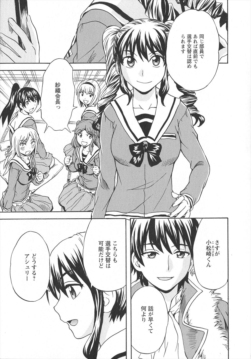 【エロ漫画】学校で掃除をサボってふざけていた巨乳ふたなり双子姉ＪＫ。股間を怪我してふたなり妹に見てもらい、興奮してそのまま近親相姦生セックス生中出し・・・ エロマンガ 毎日エロ漫画