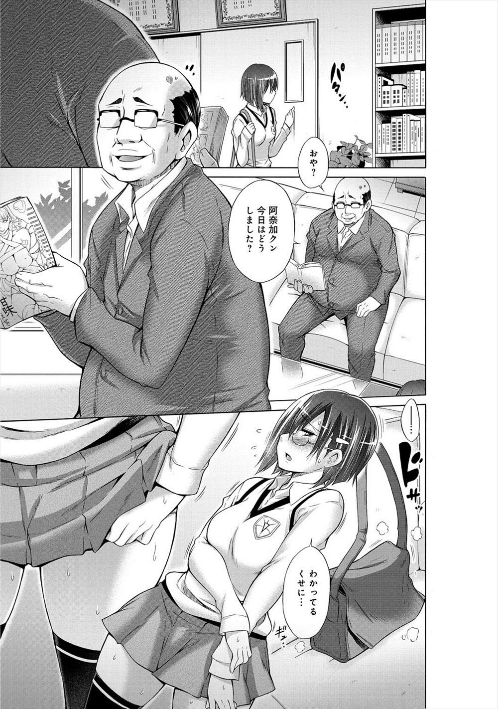 【エロ漫画】 失禁 未亡人